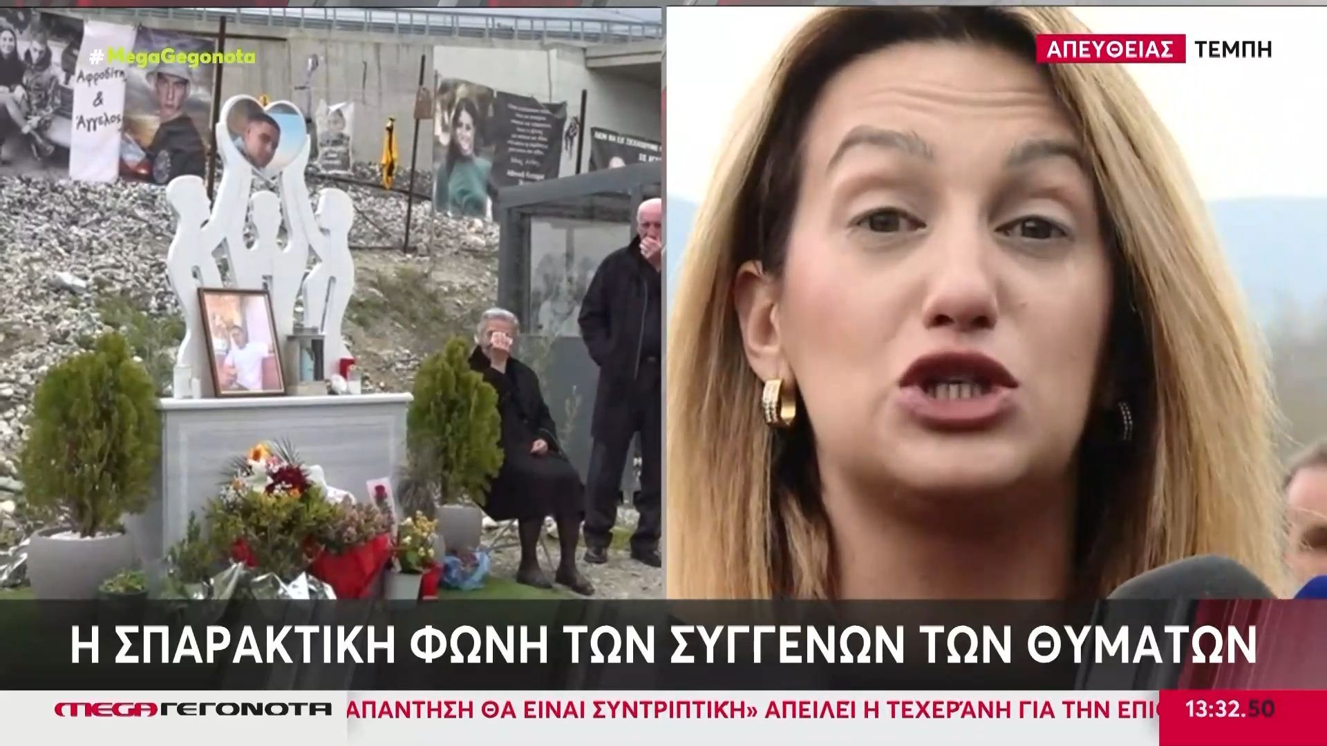 Συγκλονίζουν οι συγγενείς των θυμάτων στα Τέμπη: «Είμαστε με ψυχοφάρμακα και αντικαταθλιπτικά»