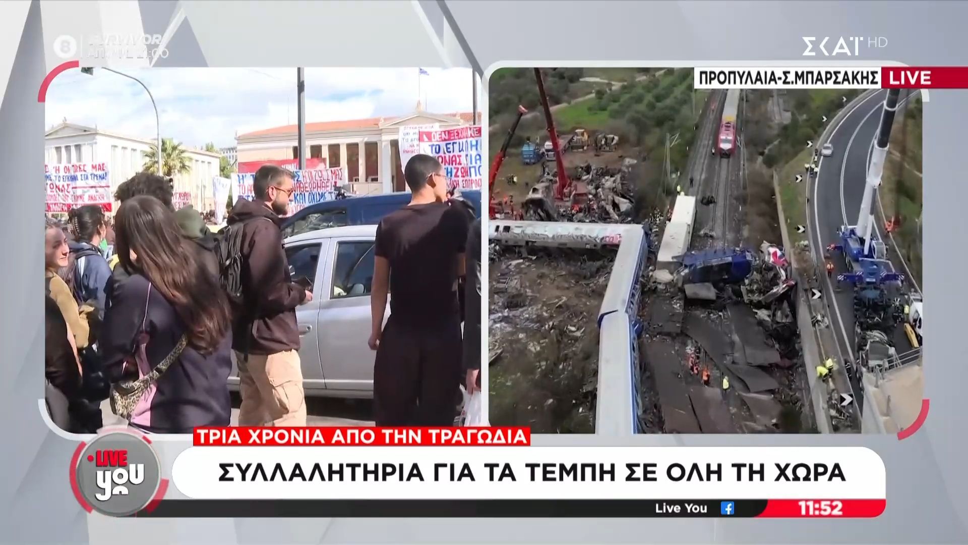 Συλλαλητήρια για τα Τέμπη σε όλη τη χώρα