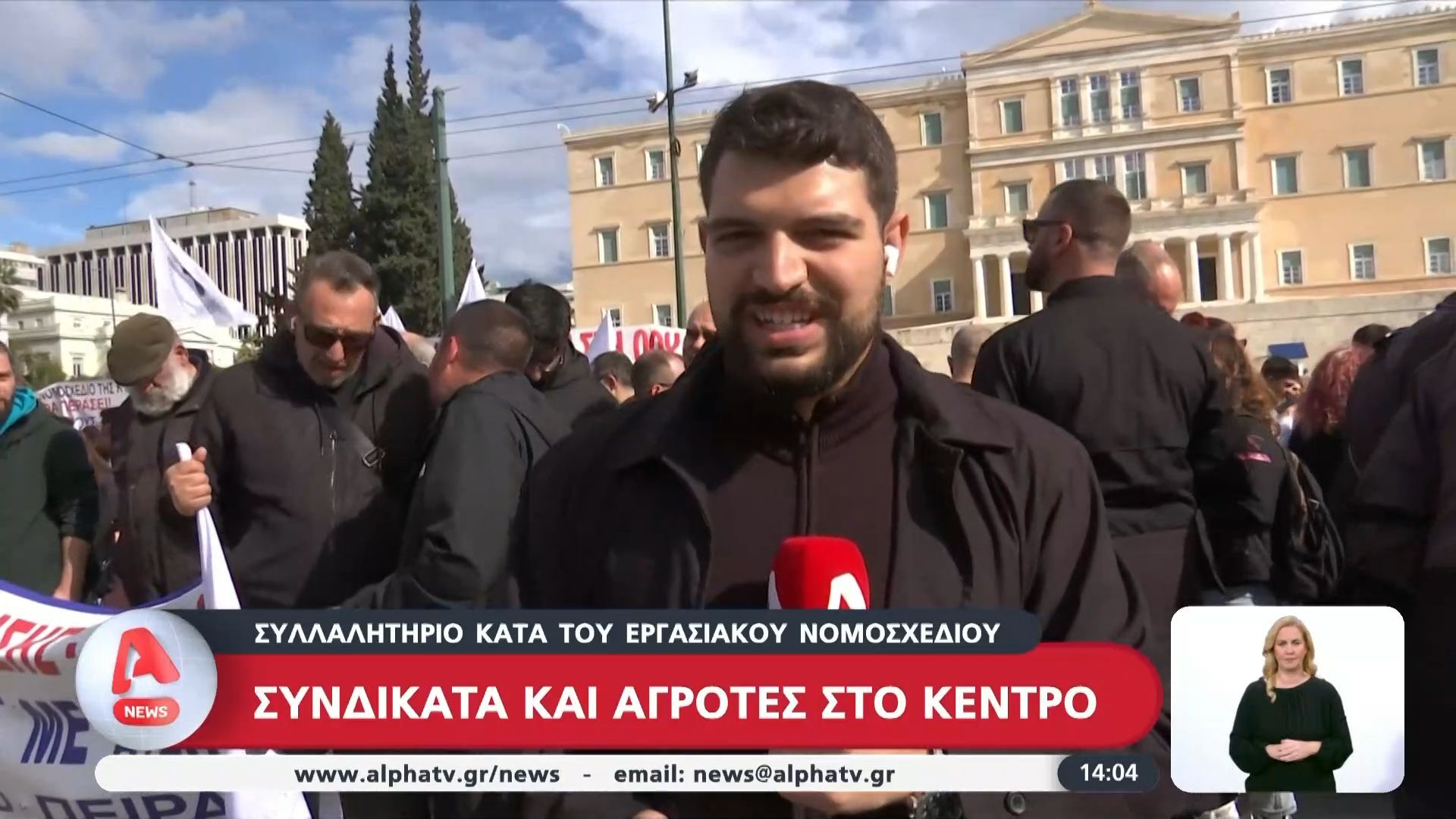 Συλλαλητήριο κατά του εργασιακού νομοσχεδίου – Συνδικάτο και αγρότες στο κέντρο