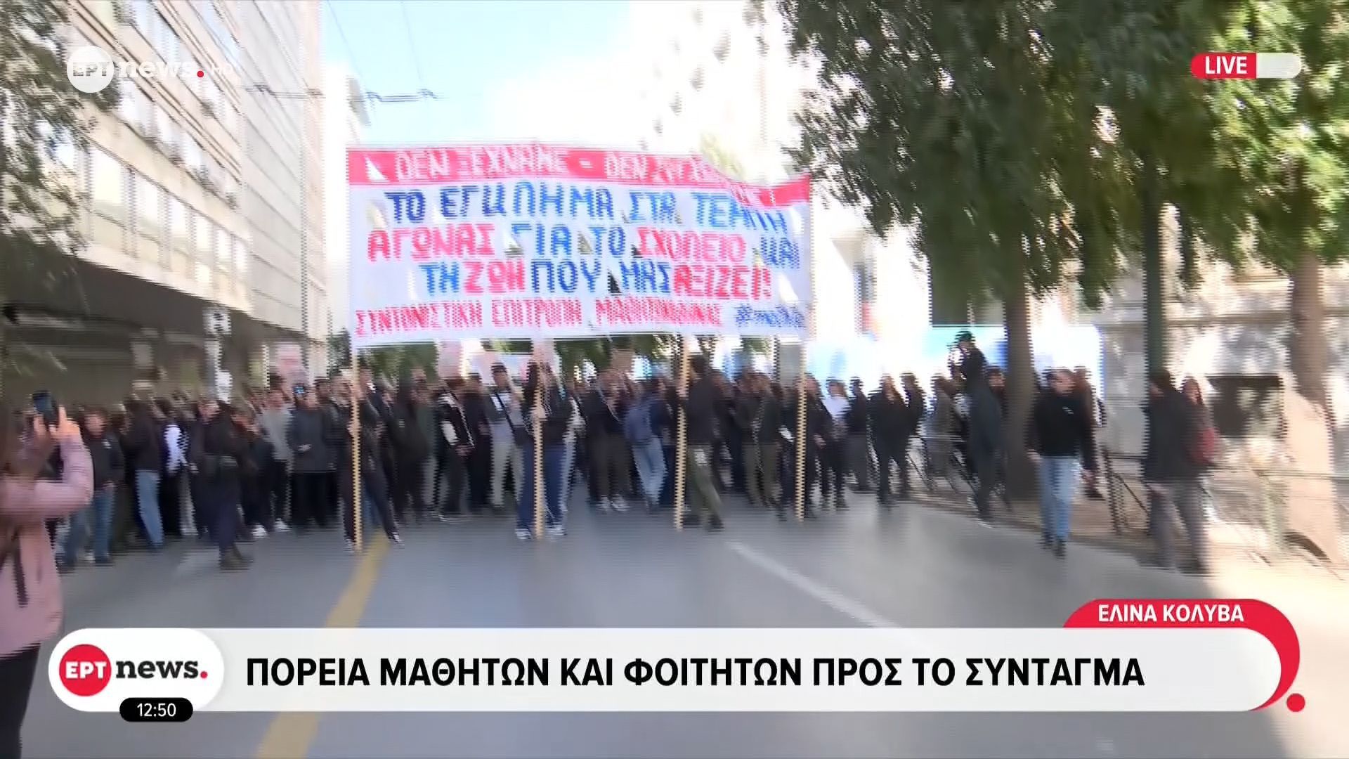 Συλλαλητήριο μαθητών και φοιτητών στα Προπύλαια για τα Τέμπη