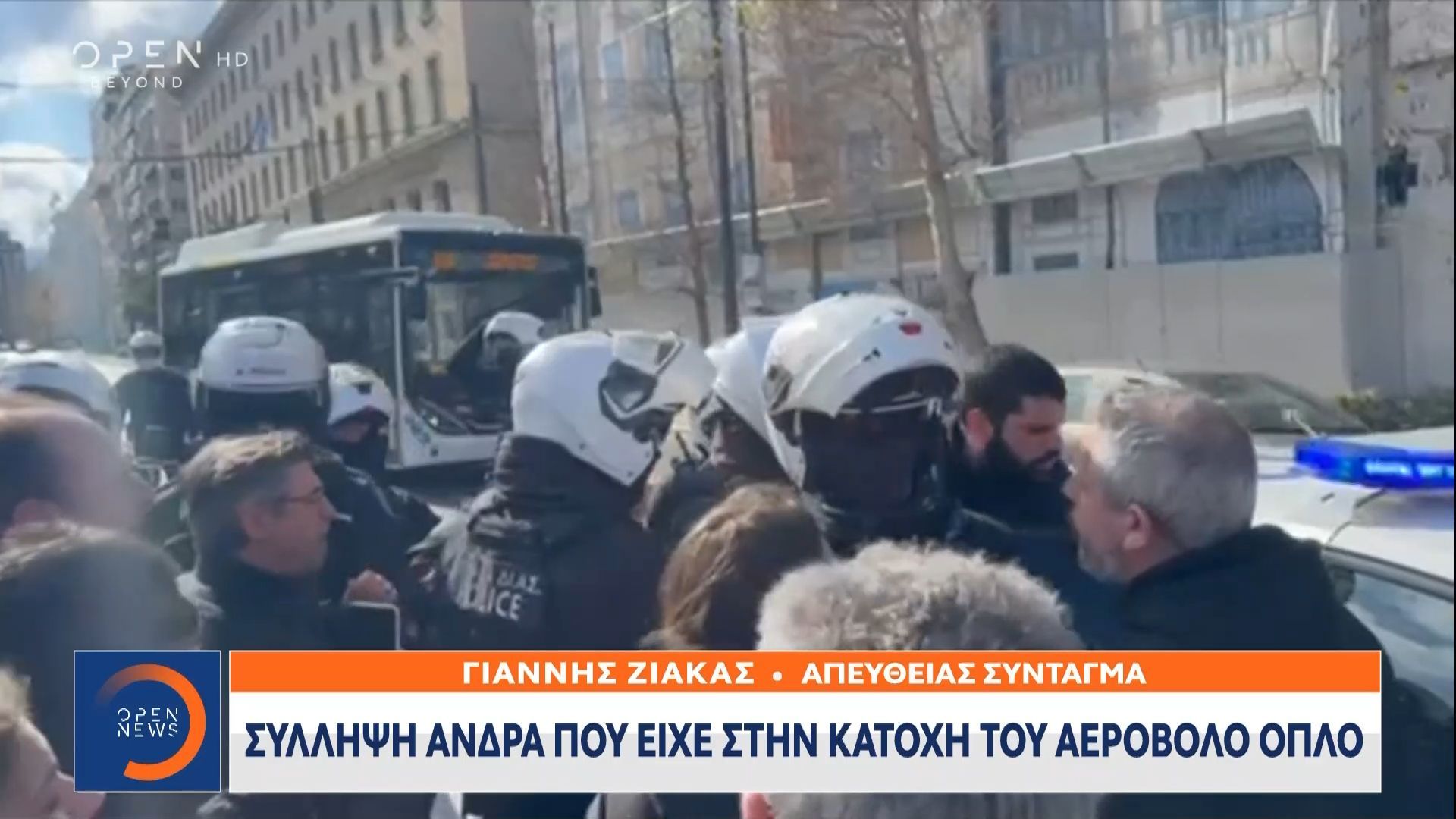 Σύλληψη άνδρα που είχε στην κατοχή του αεροβόλο όπλο