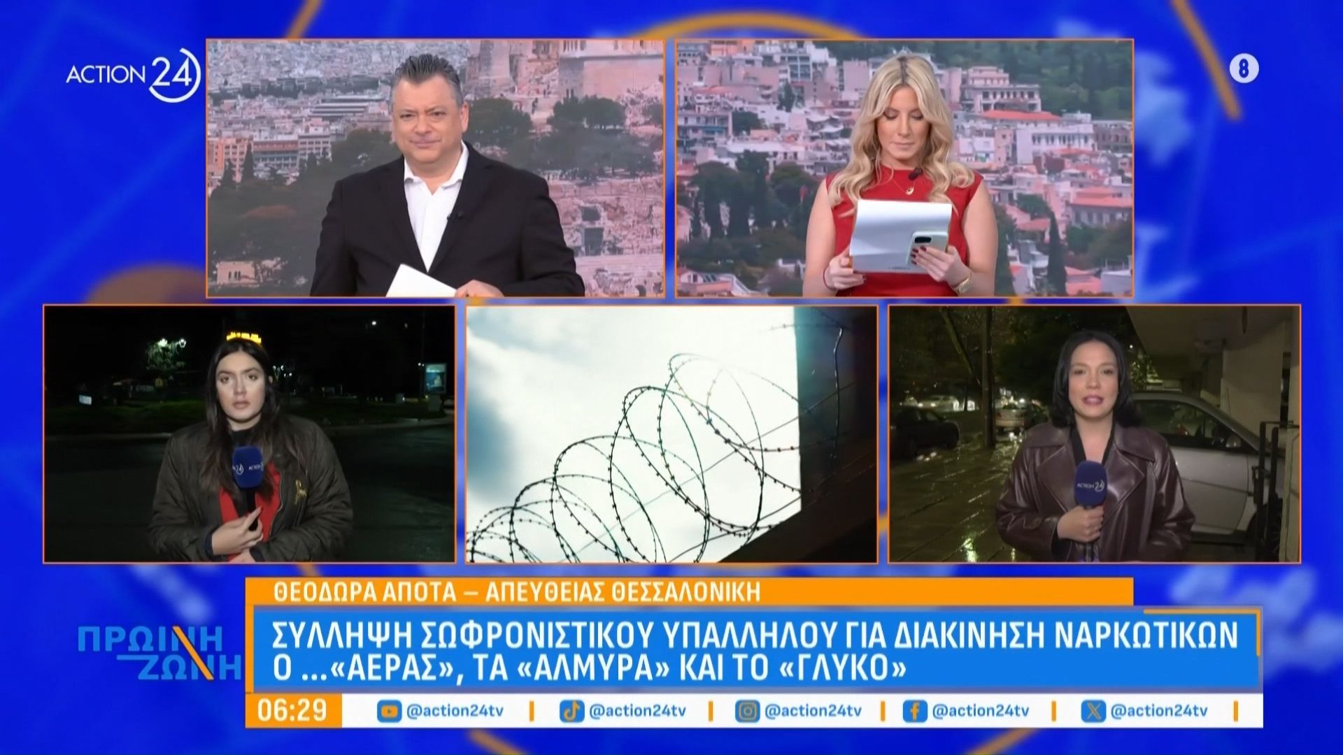 Σύλληψη σωφρονιστικού υπαλλήλου για διακίνηση ναρκωτικών
