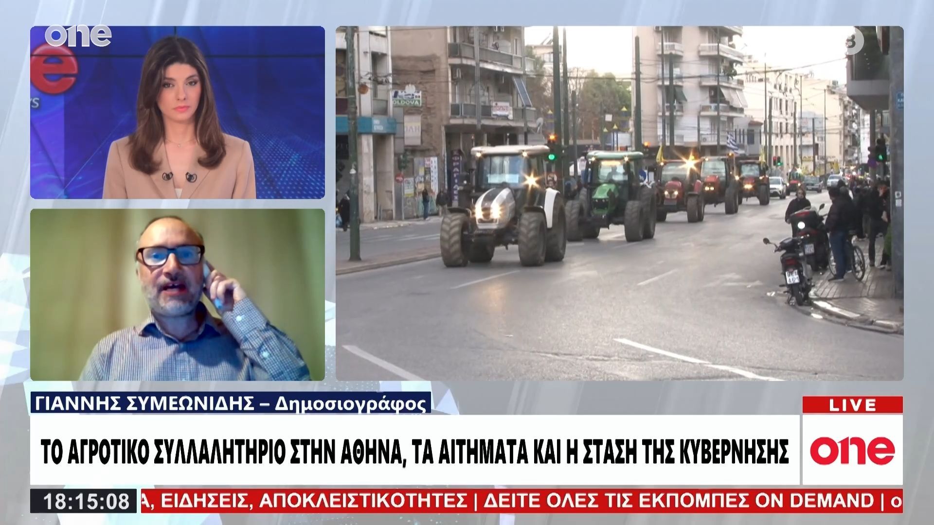 Home 212 Συμεωνίδης: «Τσίπρας και Στουρνάρας λένε και οι δύο αλήθειες αλλά λένε τις μισές»