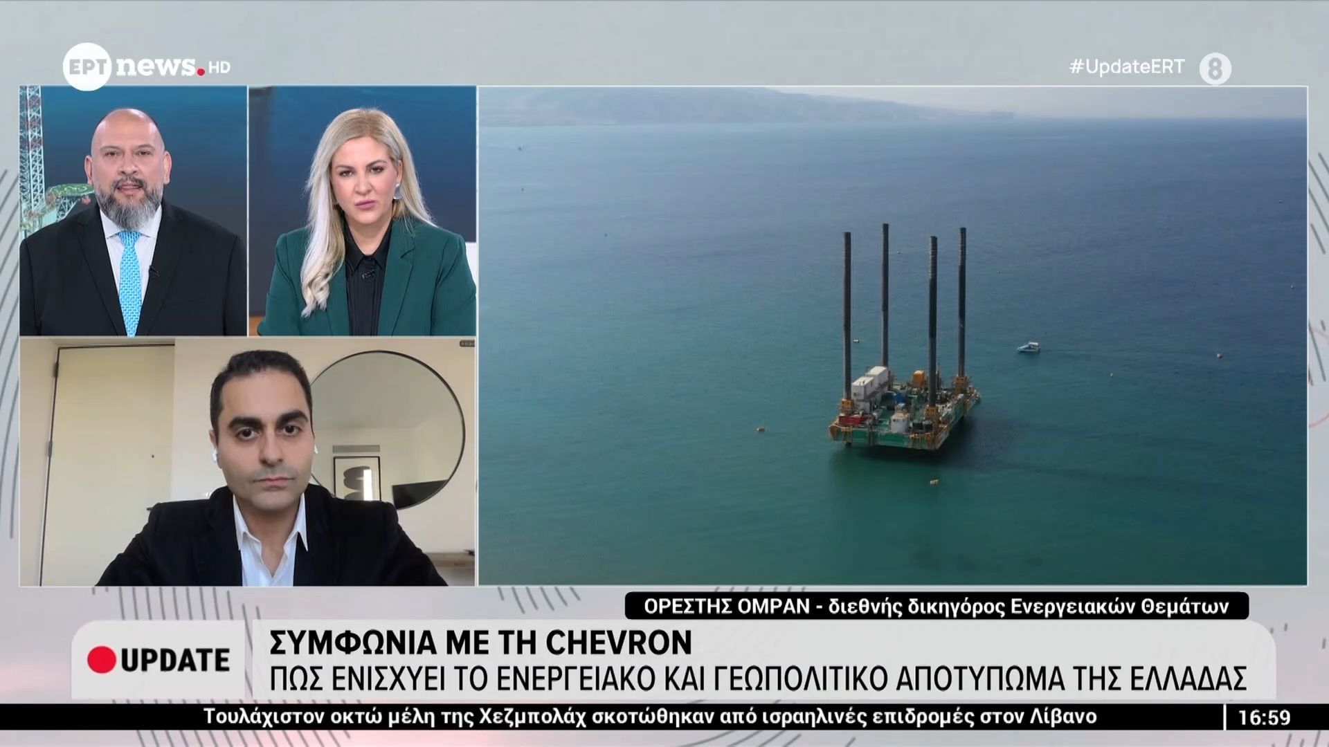 Συμφωνία με τη Chevron: Πώς ενισχύει το ενεργειακό και γεωπολιτικό αποτύπωμα στην Ελλάδα