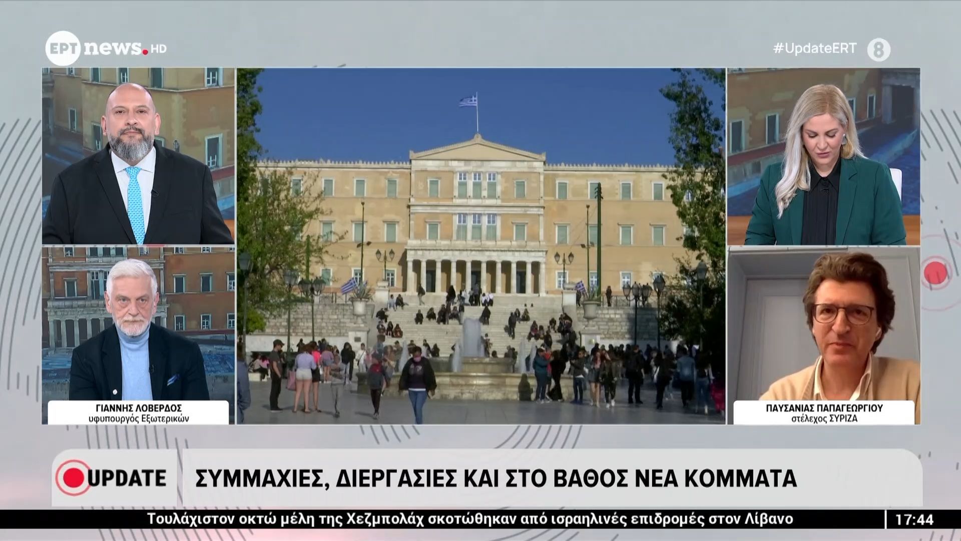 Συμμαχίες, διεργασίες και στο βάθος νέα κόμματα