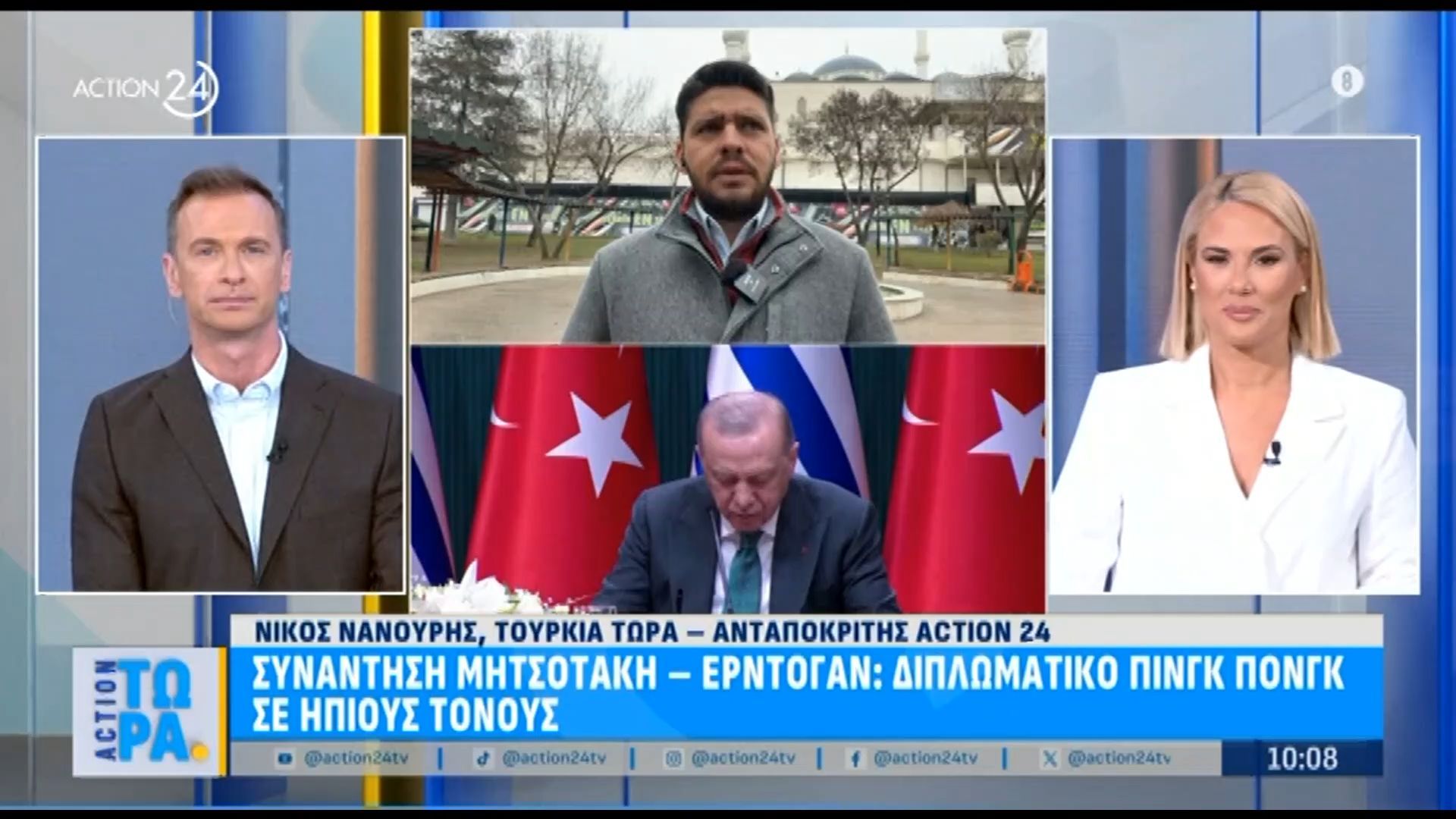 Συνάντηση Ερντογάν – Μητσοτάκη: Οι αναφορές του τουρκικού Τύπου