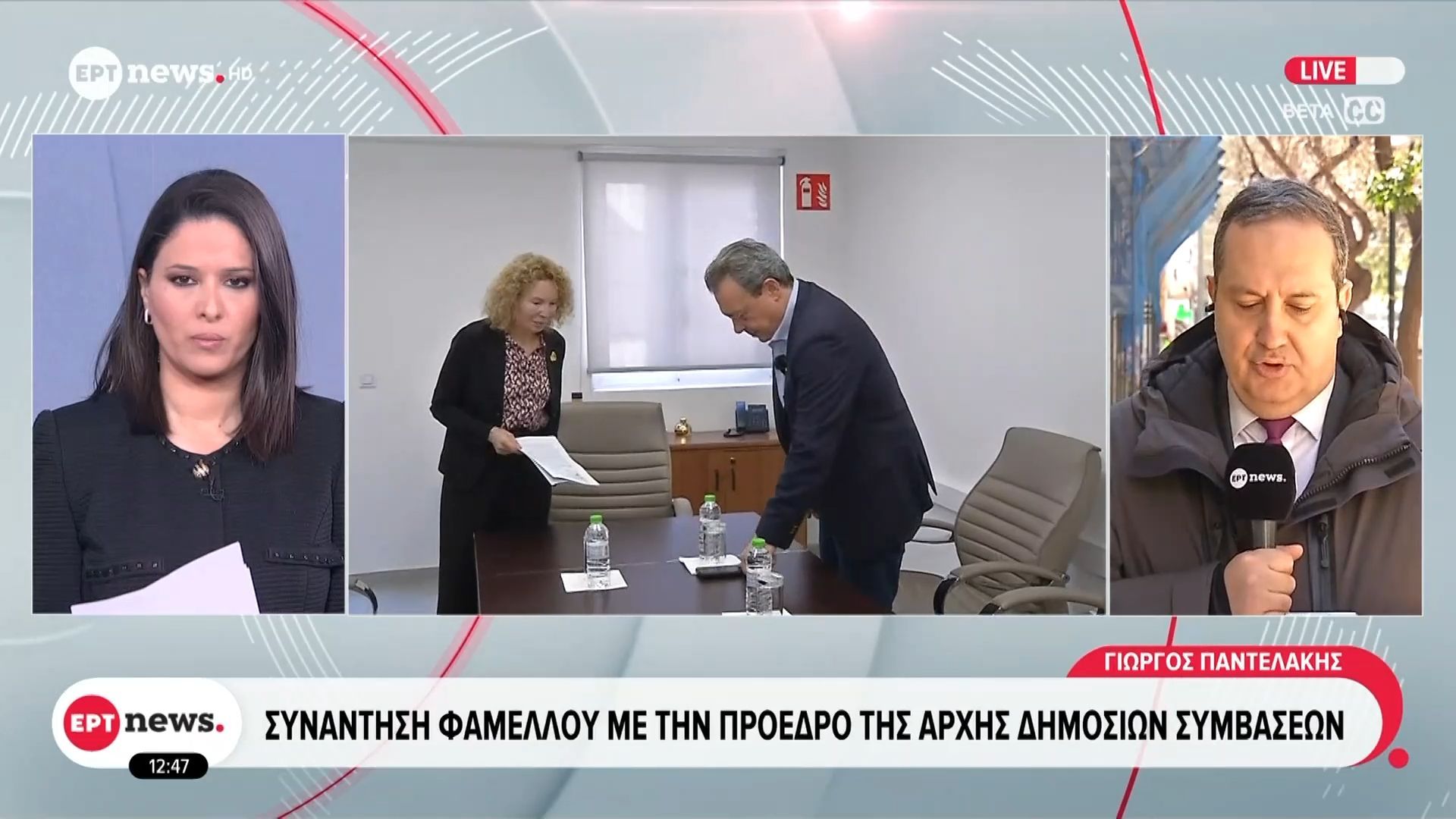 Συνάντηση Φάμελλου με την Πρόεδρο της Αρχής Δημοσίων Συμβάσεων