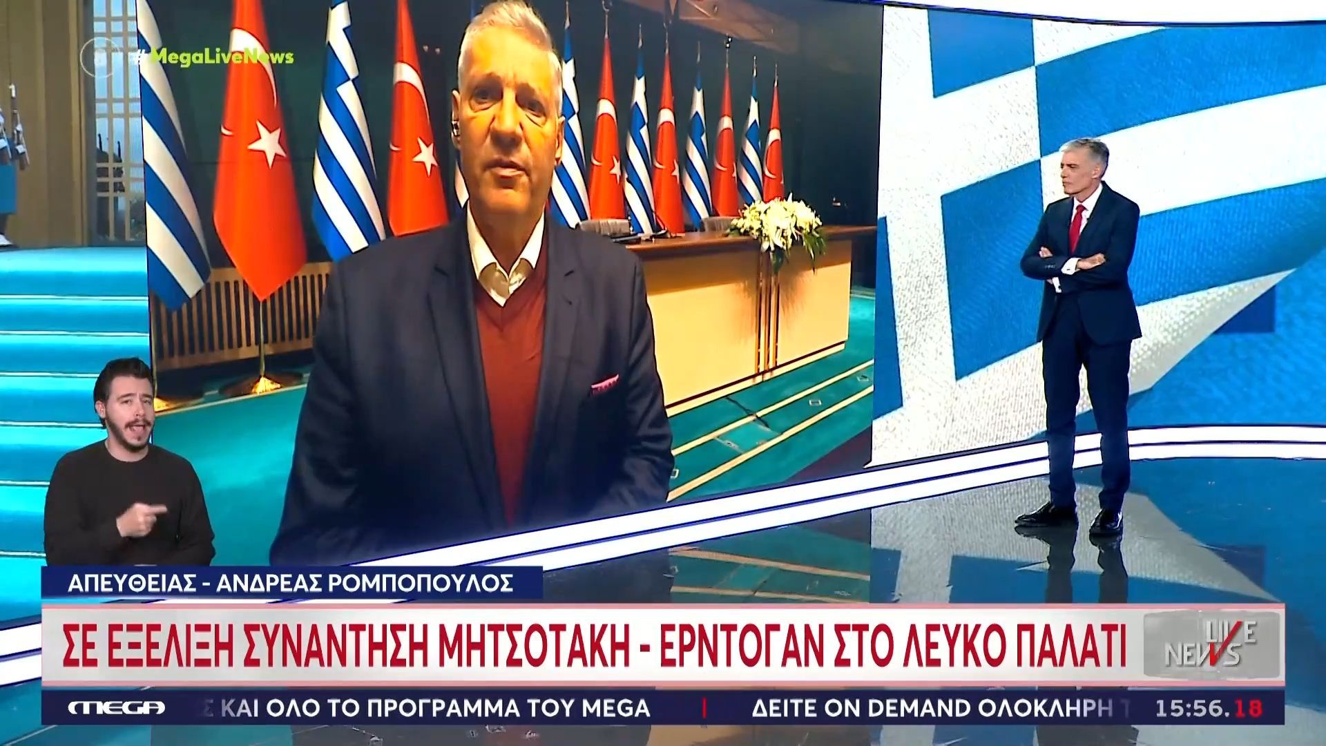 Συνάντηση Μητσοτάκη – Ερντογάν: Εν αναμονή των κοινών δηλώσεών τους