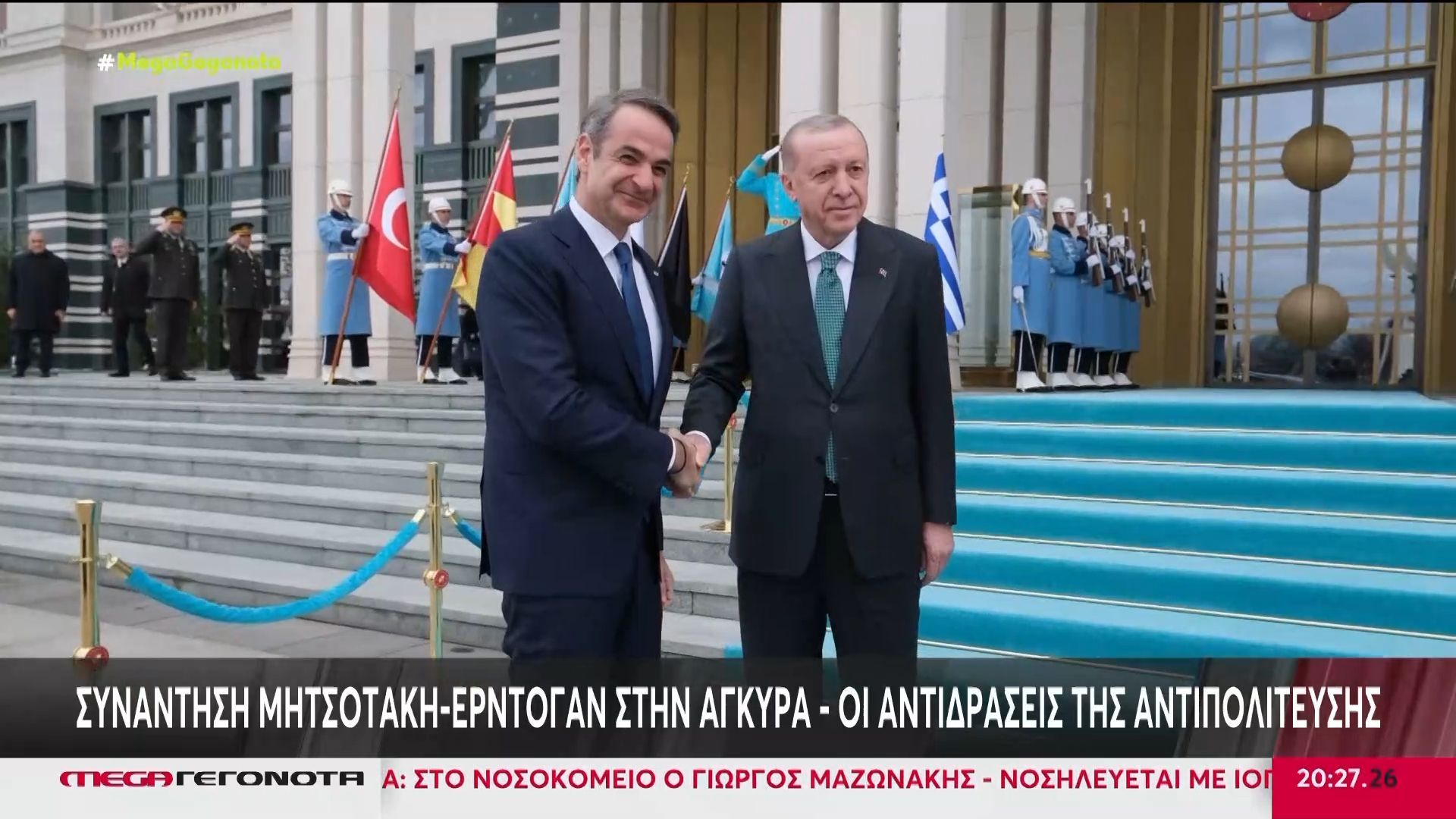 Συνάντηση Μητσοτάκη – Ερντογάν: Οι πρώτες αντιδράσεις της αντιπολίτευσης