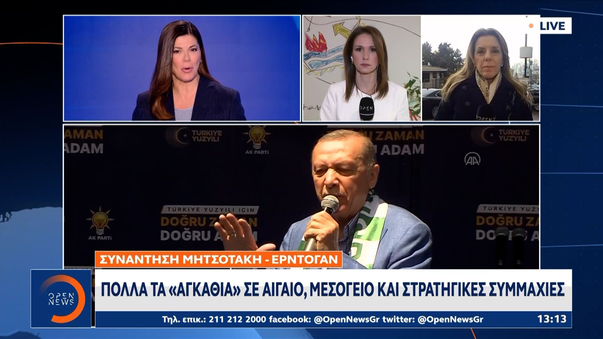 Συνάντηση Μητσοτάκη-Ερντογάν: Πολλά «αγκάθια» σε Αιγαίο, Μεσόγειο και στρατηγικές συμμαχίες