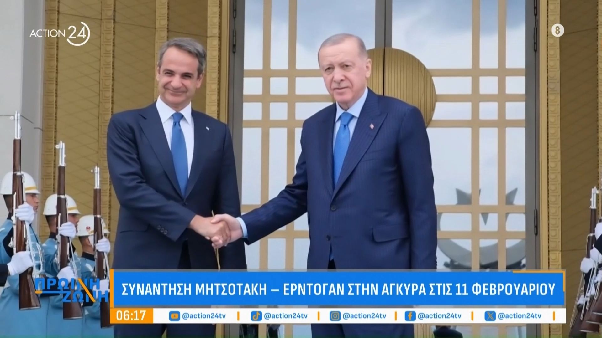 Συνάντηση Μητσοτάκη – Ερντογάν στην Άγκυρα: Χαμηλές προσδοκίες από την Αθήνα – Στόχος οι ανοικτοί δίαυλοι επικοινωνίας