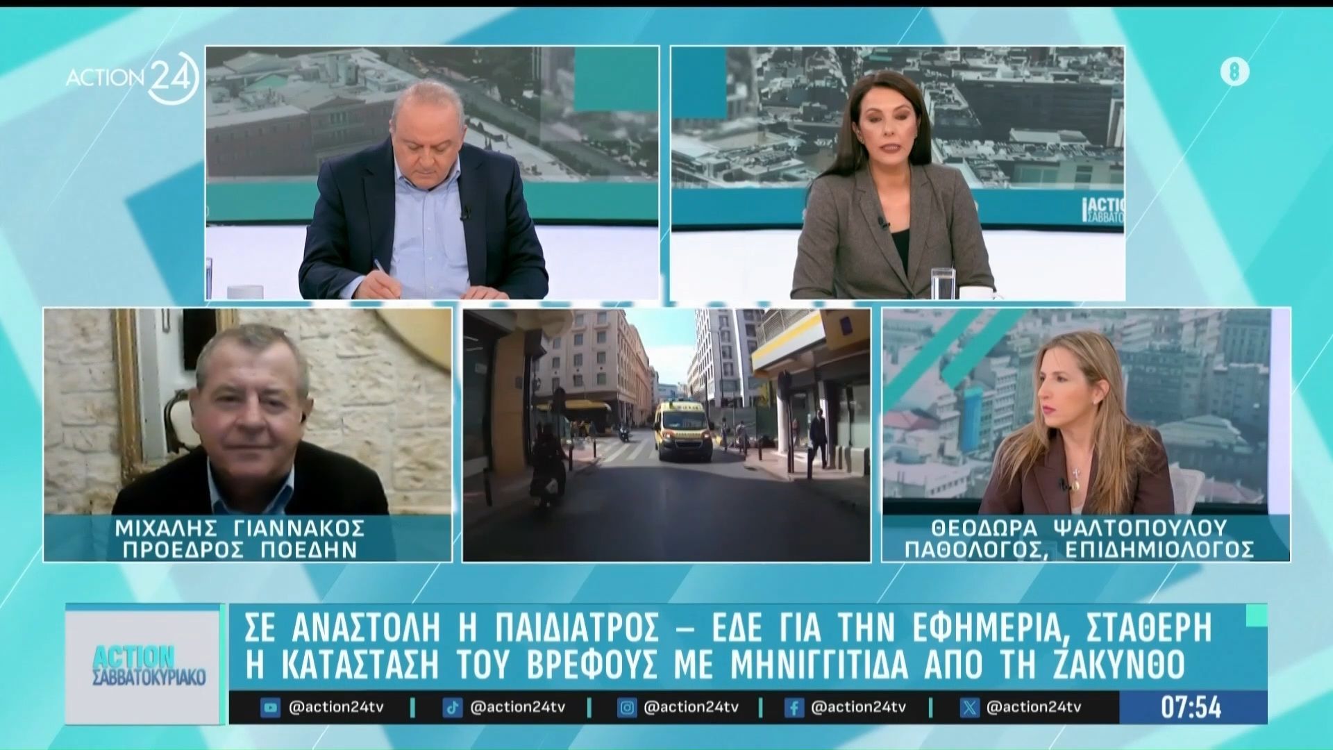 Συναργεμός για μηνιγγίτιδα: Αύξηση κρουσμάτων σε νεανικές ηλικίες