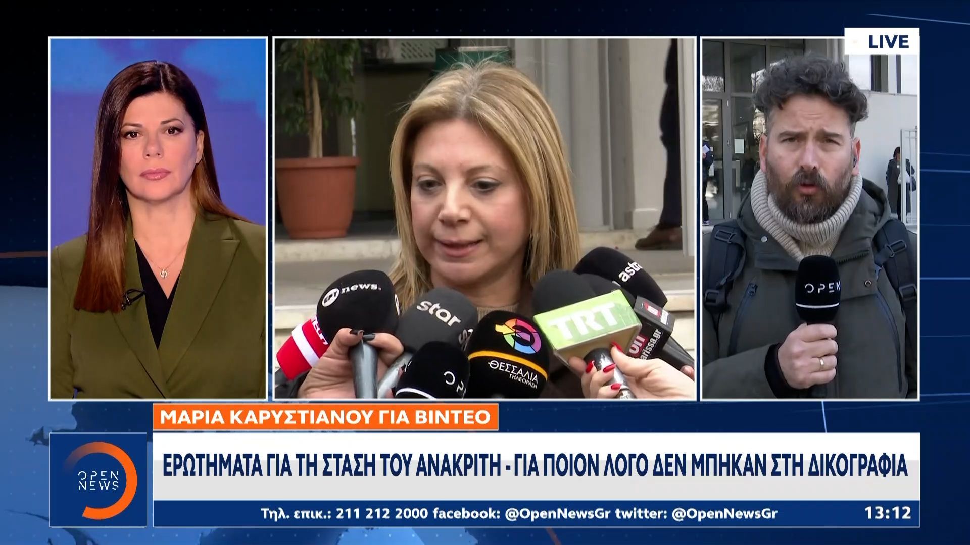 Συνεχίζεται η δίκη για τα εξαφανισμένα βίντεο της εμπορικής αμαξοστοιχίας