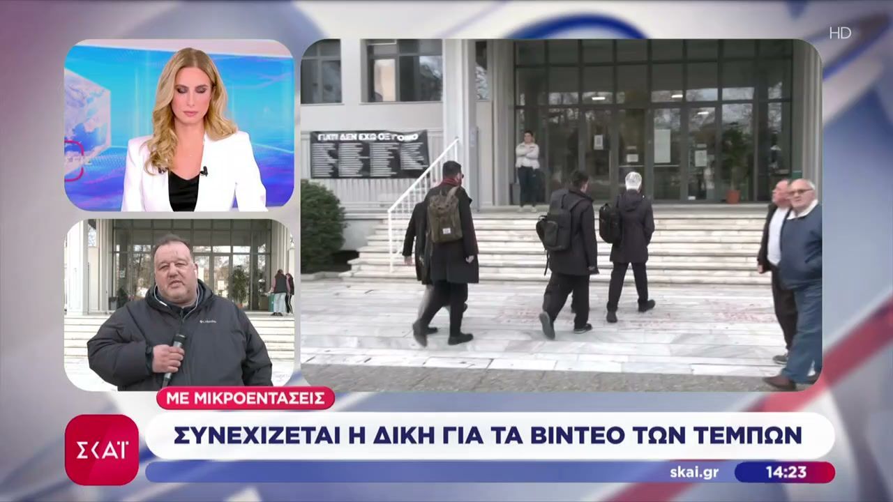 Συνεχίζεται η δίκη για τα βίντεο των Τεμπών – Γιατί υπήρξαν αντιδράσεις και ένταση