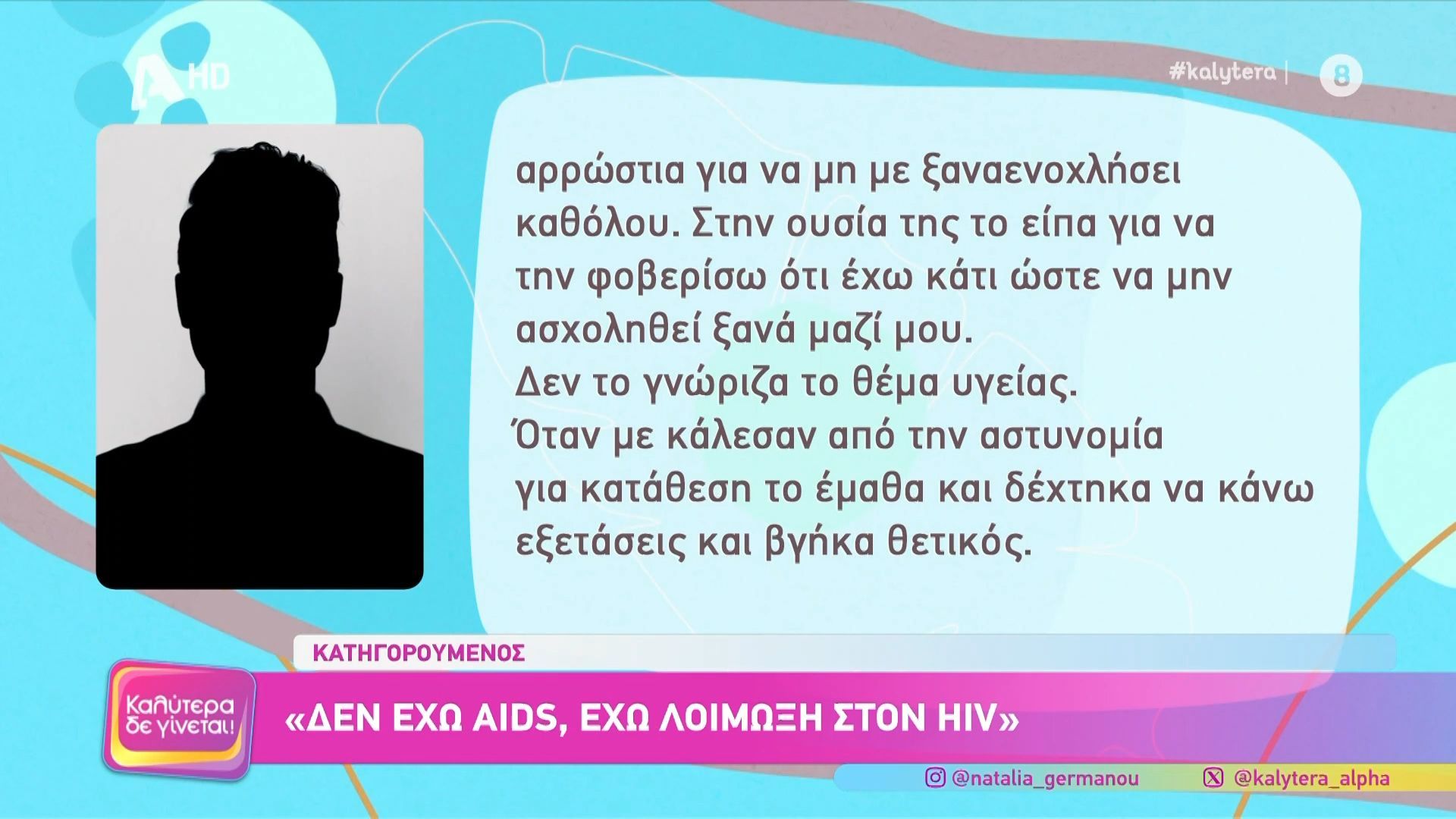 Συνελήφθη φορέας του HIV που έπειθε γυναίκες να έρθουν σε σεξουαλική επαφή χωρίς προφυλάξεις