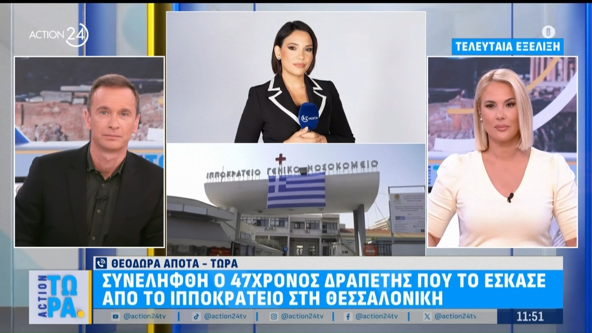 Συνελήφθη ο 47χρονος δραπέτης από το Ιπποκράτειο στη Θεσσαλονίκη