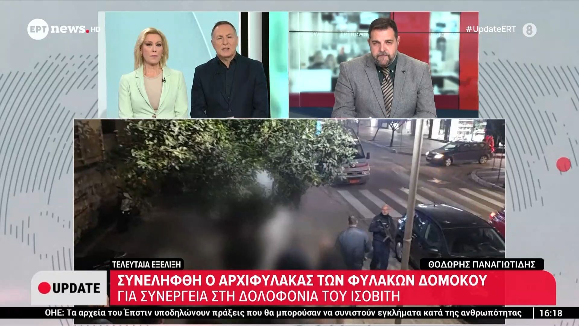 Συνελήφθη ο αρχιφύλακας των φυλακών Δομοκού για συνέργεια στη δολοφονία του ισοβίτη
