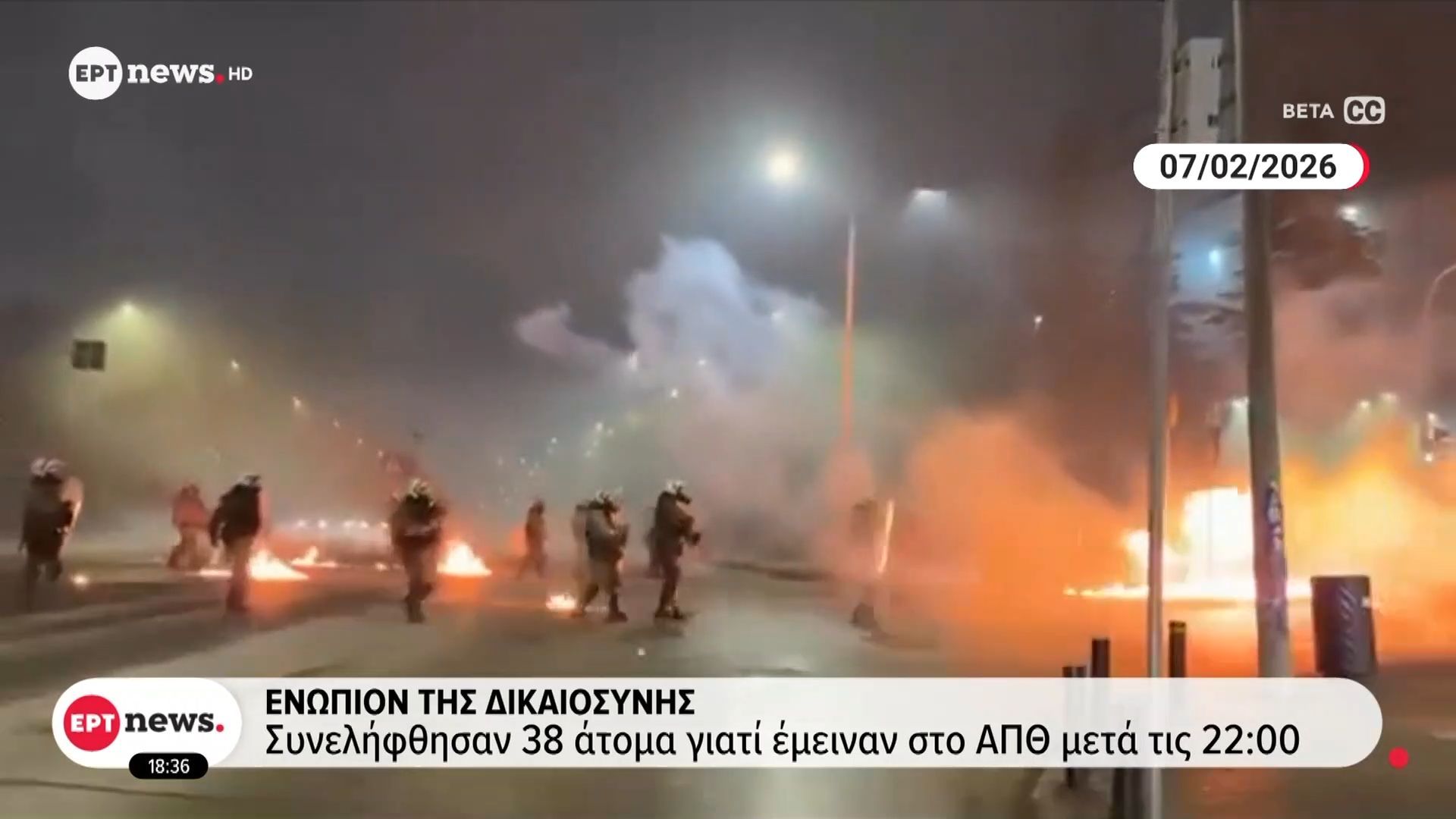Συνελήφθησαν 38 άτομα γιατί έμειναν στο ΑΠΘ μέτα τις 22:00