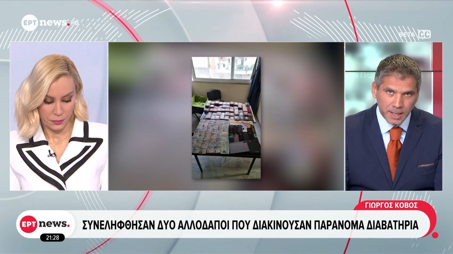 Συνελήφθησαν δύο αλλοδαποί που διακινούσαν παράνομα διαβατήρια