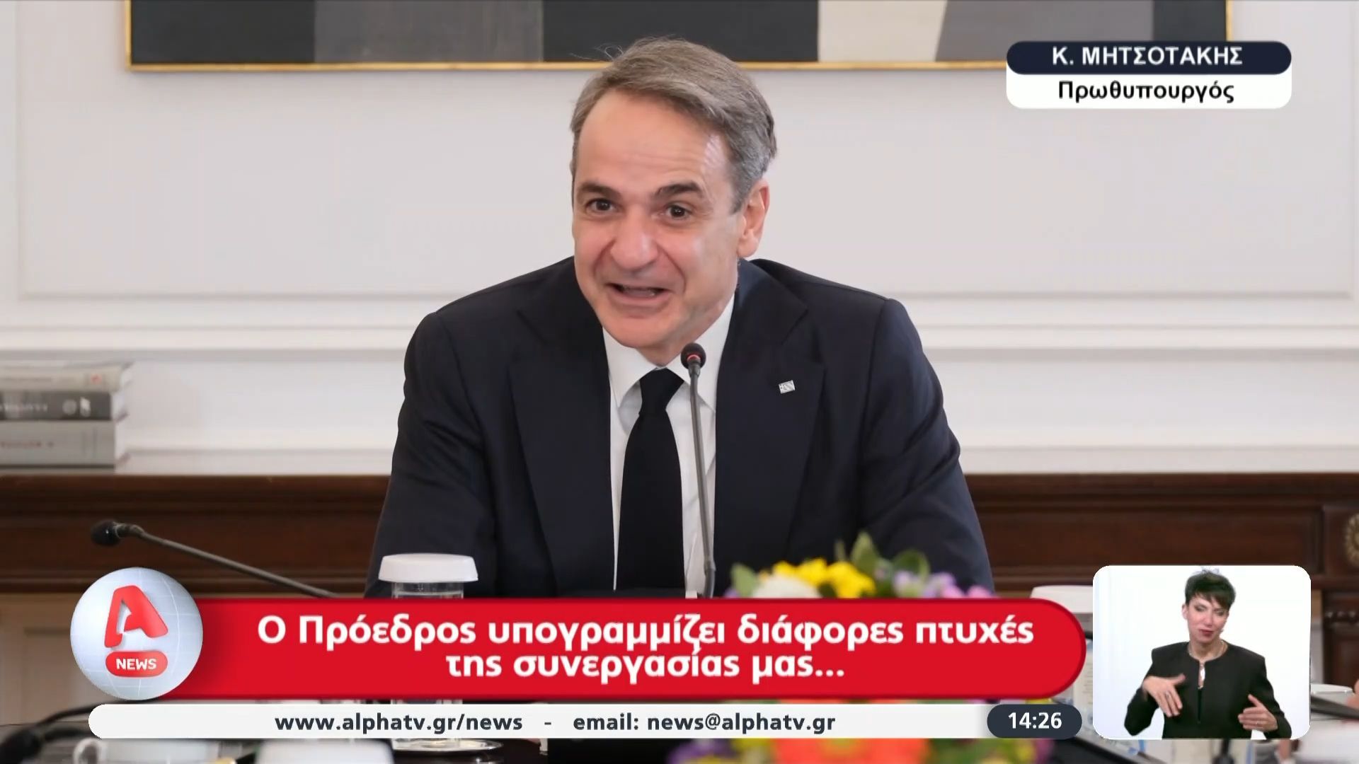 Συνεργασία Ελλάδας – ΗΠΑ: Συνάντηση Μητσοτάκη με γερουσιαστές