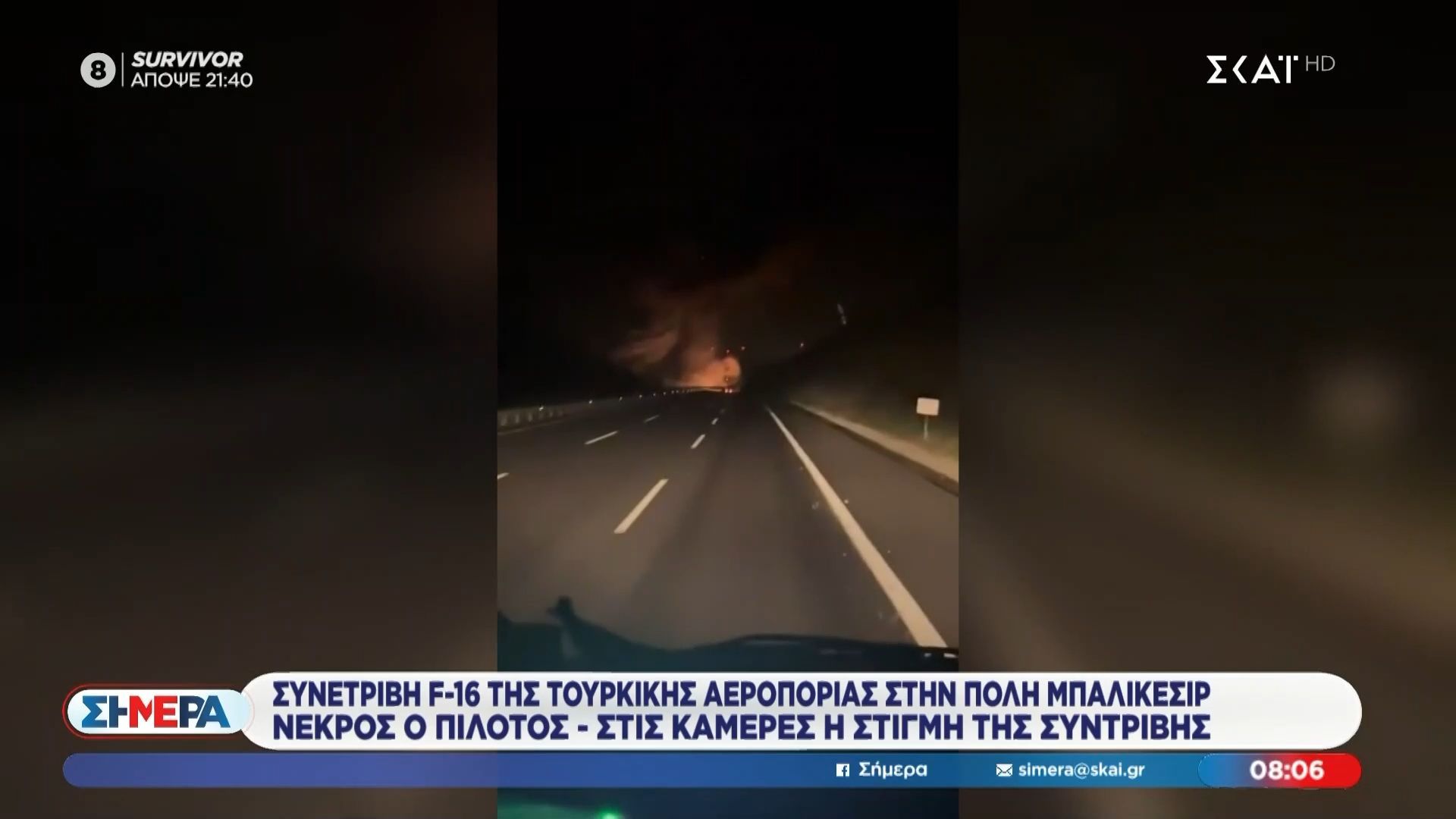 Συνετρίβη τουρκικό F-16 στην πόλη Μπαλίκεσιρ της Τουρκίας: Νεκρός ο πιλότος