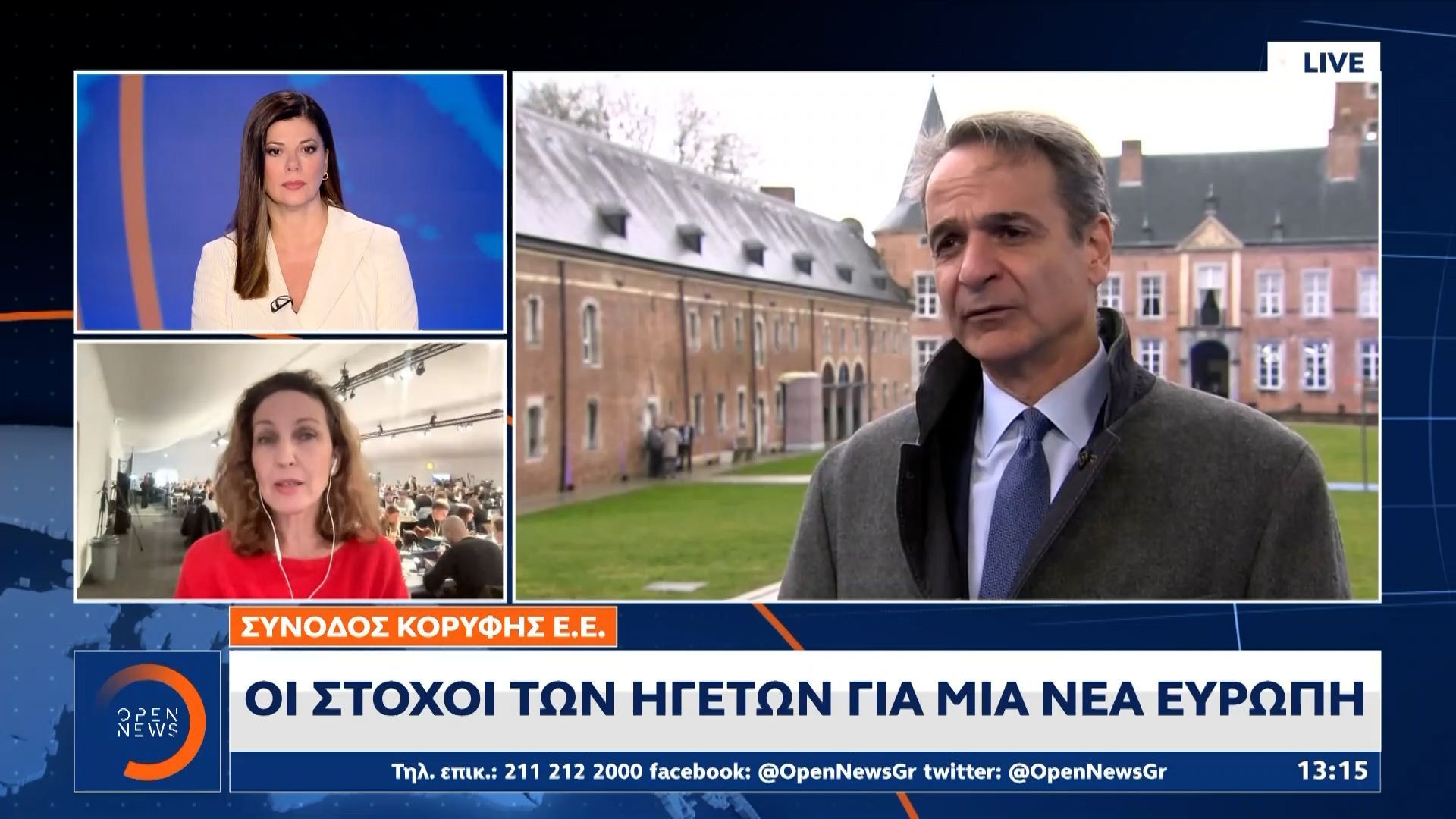 Σύνοδος κορυφής Ε.Ε.: Οι στόχοι των ηγετών για μια νέα Ευρώπη