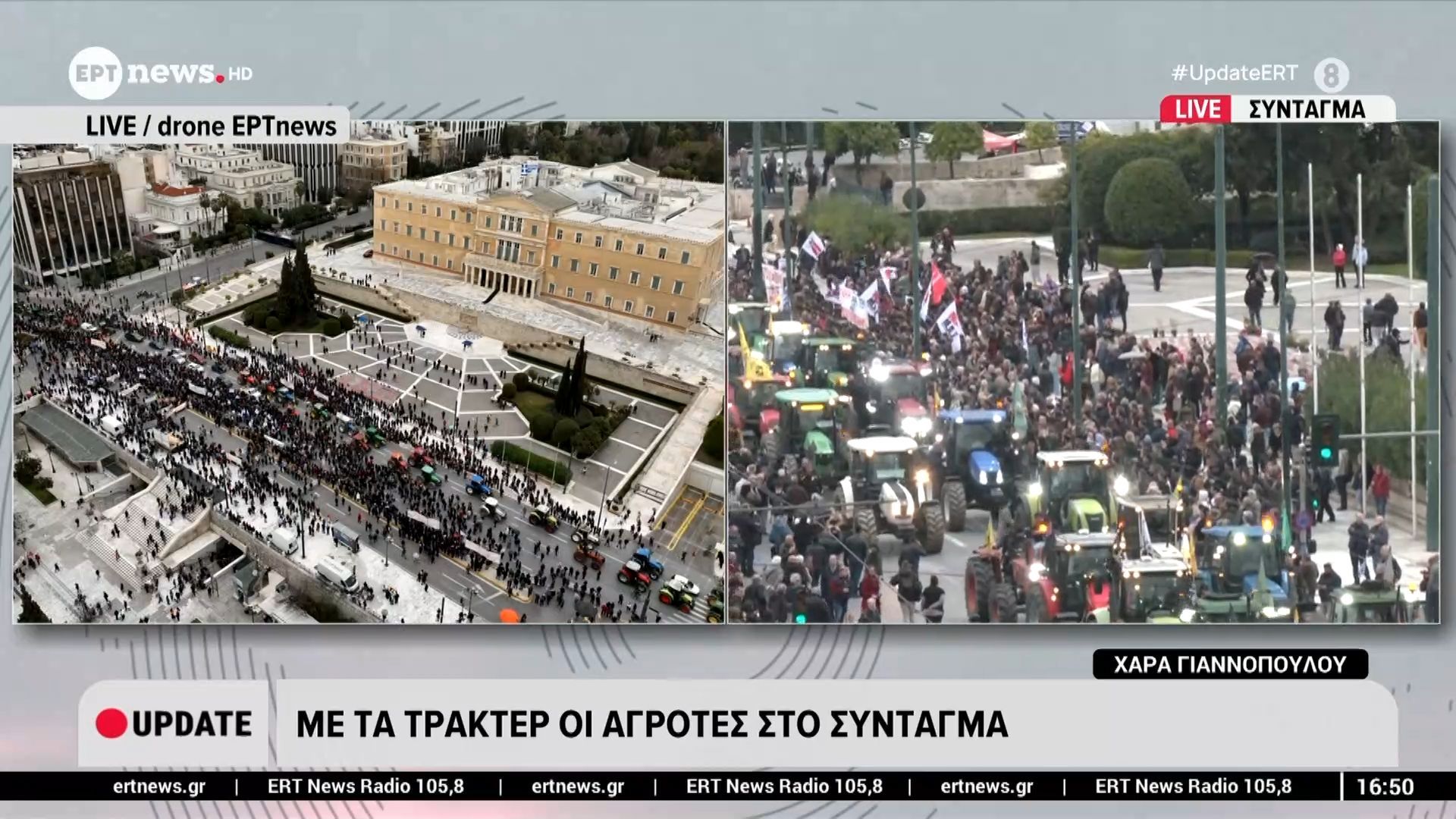 Σύνταγμα: Εισέρχονται τα τρακτέρ στην πλατεία για το συλλαλητήριο
