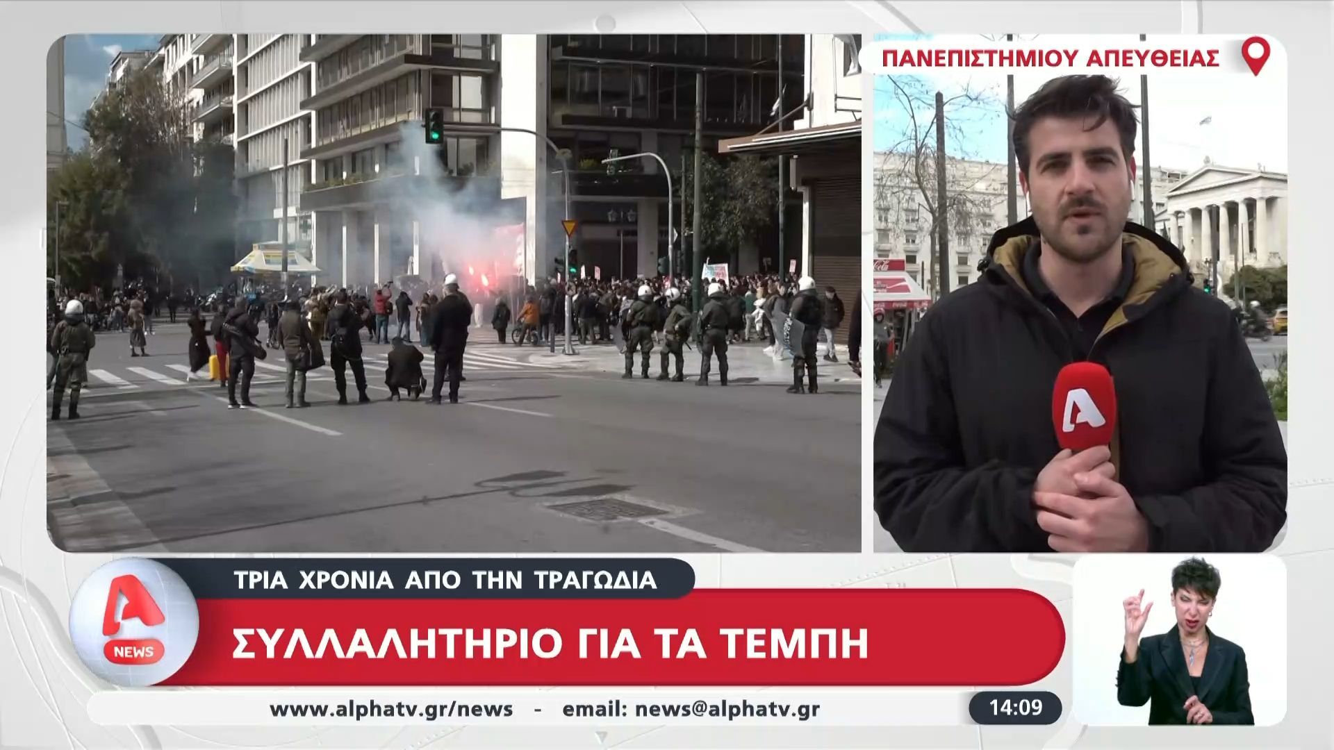 Σύνταγμα: Φοιτητικό συλλαλητήριο για τα τρία χρόνια από την τραγωδία των Τεμπών