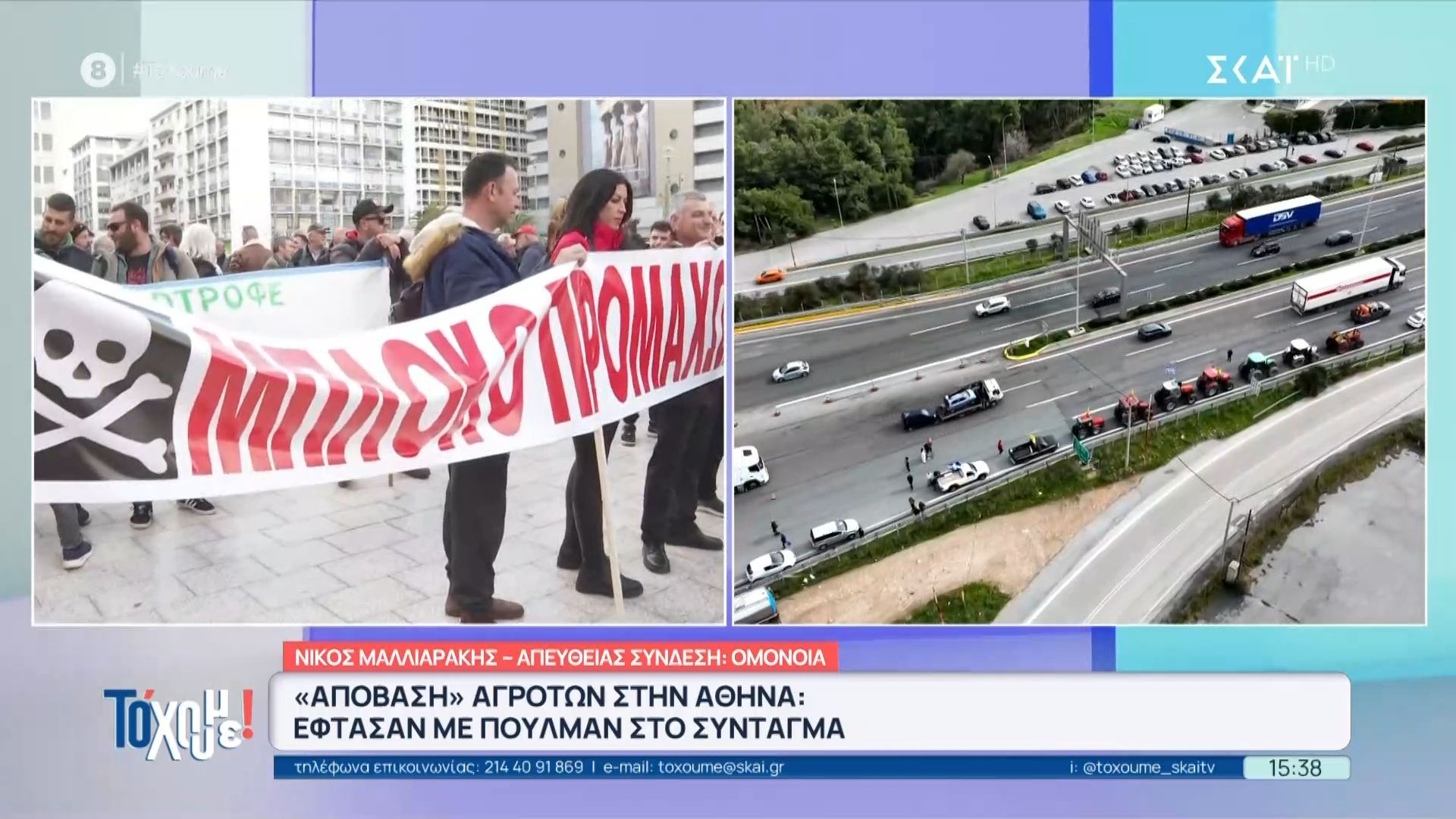 Σύνταγμα – Ομόνοια: Συνεχίζεται ο αγώνας των αγροτών – Πλήθος κόσμου στο κέντρο της Αθήνας