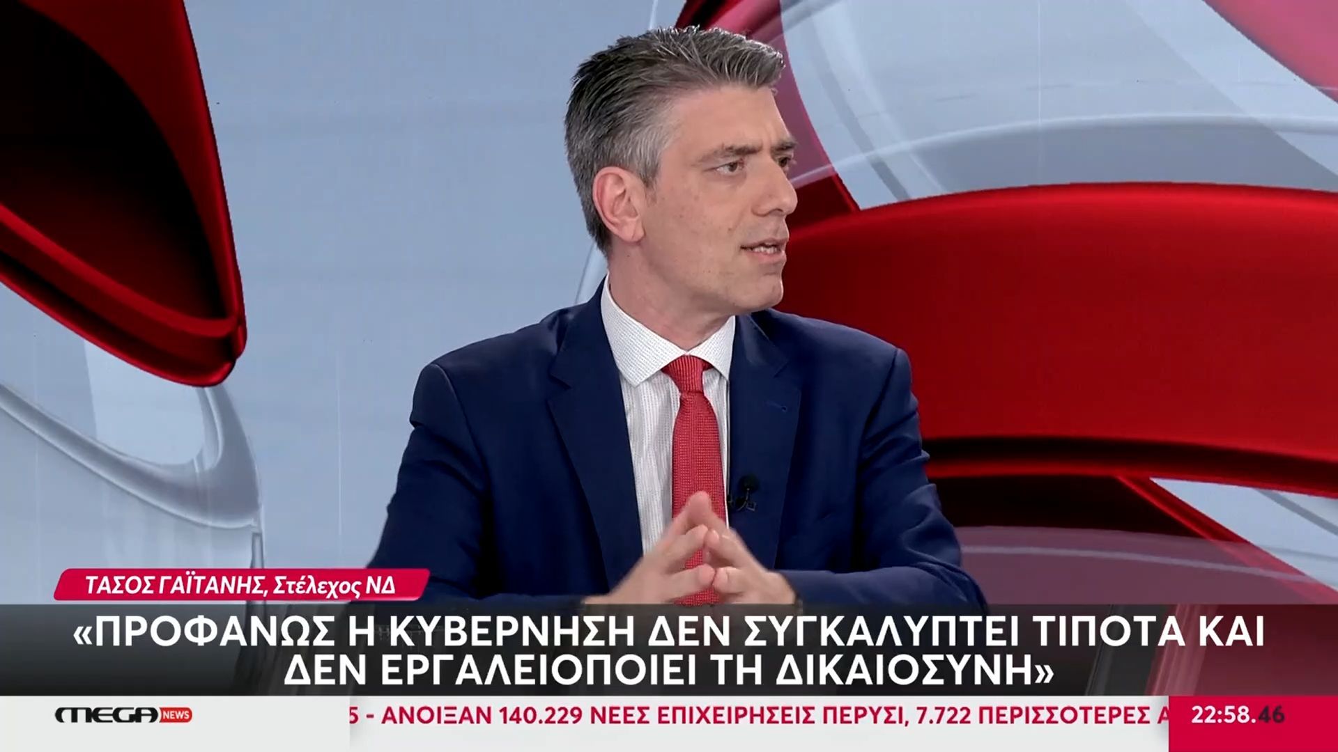 Τ. Γαϊτάνης για υποκλοπές: «Η δικαστική απόφαση αφορά 4 ιδιώτες – Η κυβέρνηση δεν συγκαλύπτει τίποτα»