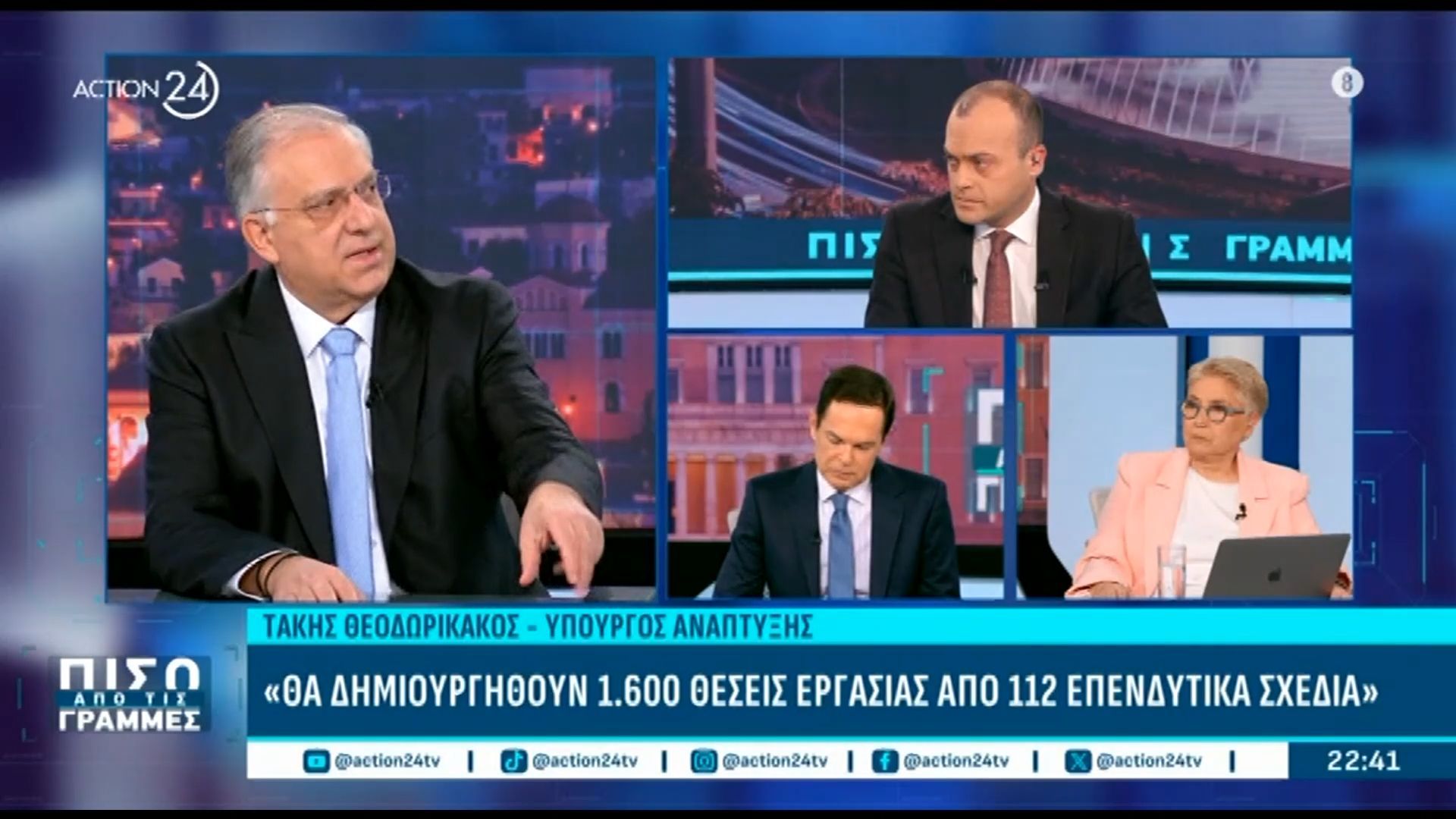 Τ. Θεοδωρικάκος: «Θα δημιουργηθούν 1.600 θέσεις εργασίας από 112 επενδυτικά σχέδια»