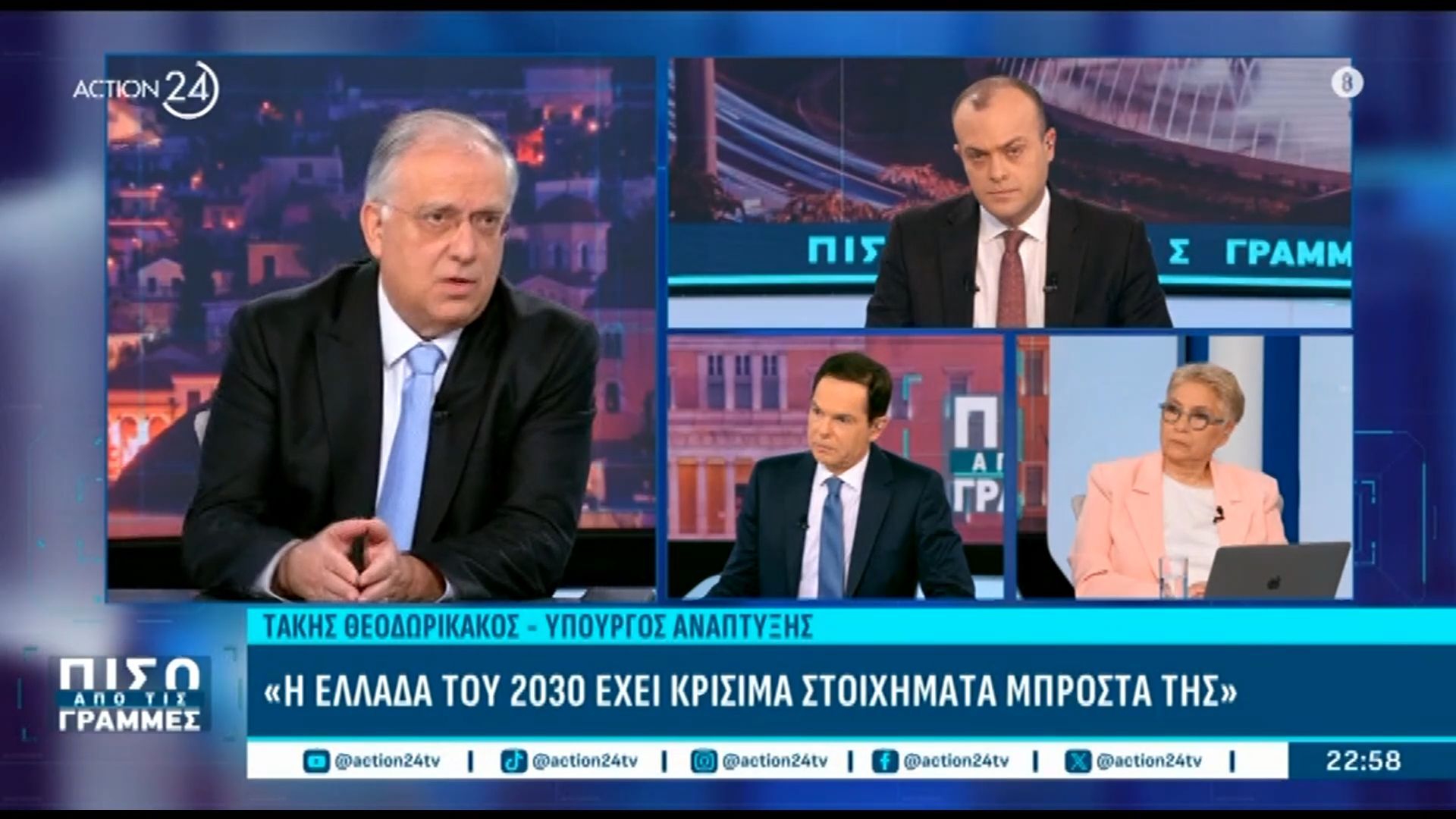 Τ. Θεοδωρικάκος: «Υπάρχουν πολλές προκλήσεις για την Ελλάδα το 2030 – Τα κόμματα της αντιπολίτευσης δεν μπορούν να συνεννοηθούν μεταξύ τους»