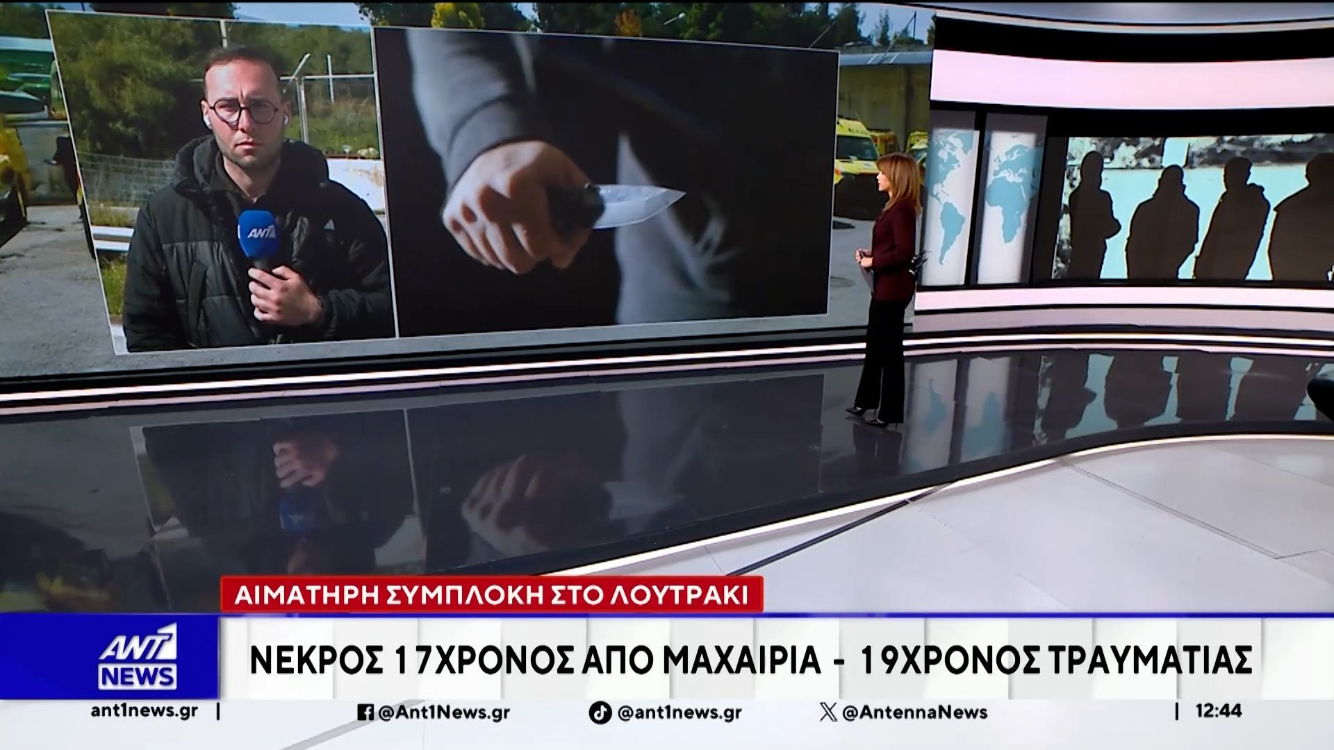 Τα αίτια της φονικής συμπλοκής μεταξύ νεαρών στο Λουτράκι αναζητούν οι αρχές