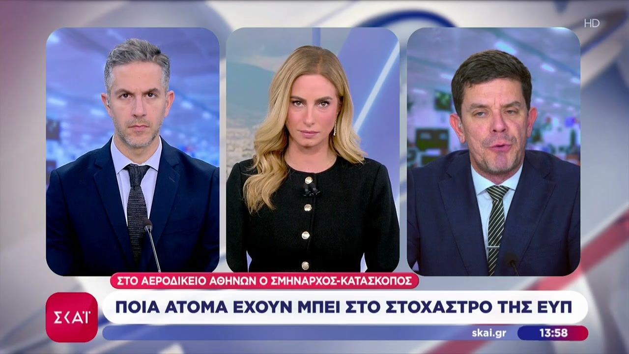 Τα ίχνη που πρόδωσαν τον σμήναρχο – κατάσκοπο – Ποια άτομα έχουν μπει στο στόχαστρο της ΕΥΠ