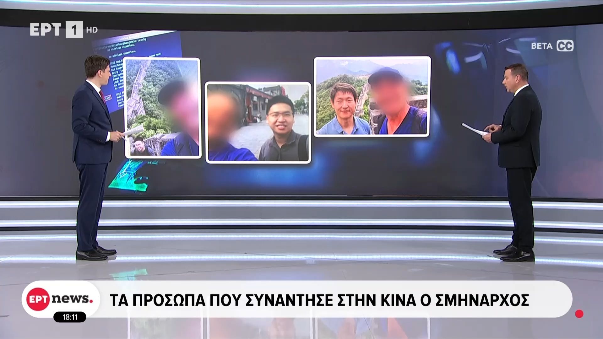 Τα πρόσωπα που συνάντησε στην Κίνα ο σμήναρχος