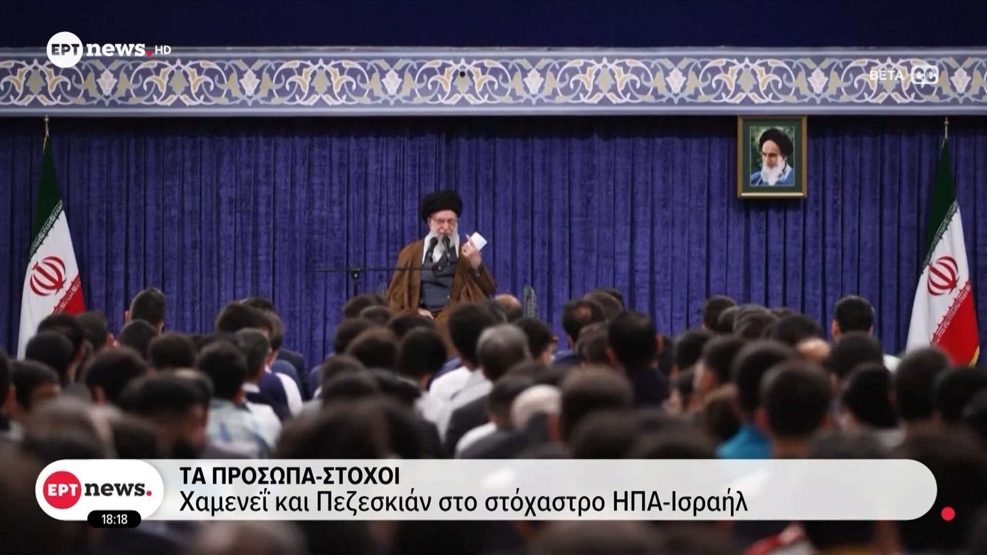 Τα πρόσωπα-στόχοι: Χαμενεΐκαι Πεζεσκιάν στο στόχαστρο ΗΠΑ – Ισραήλ