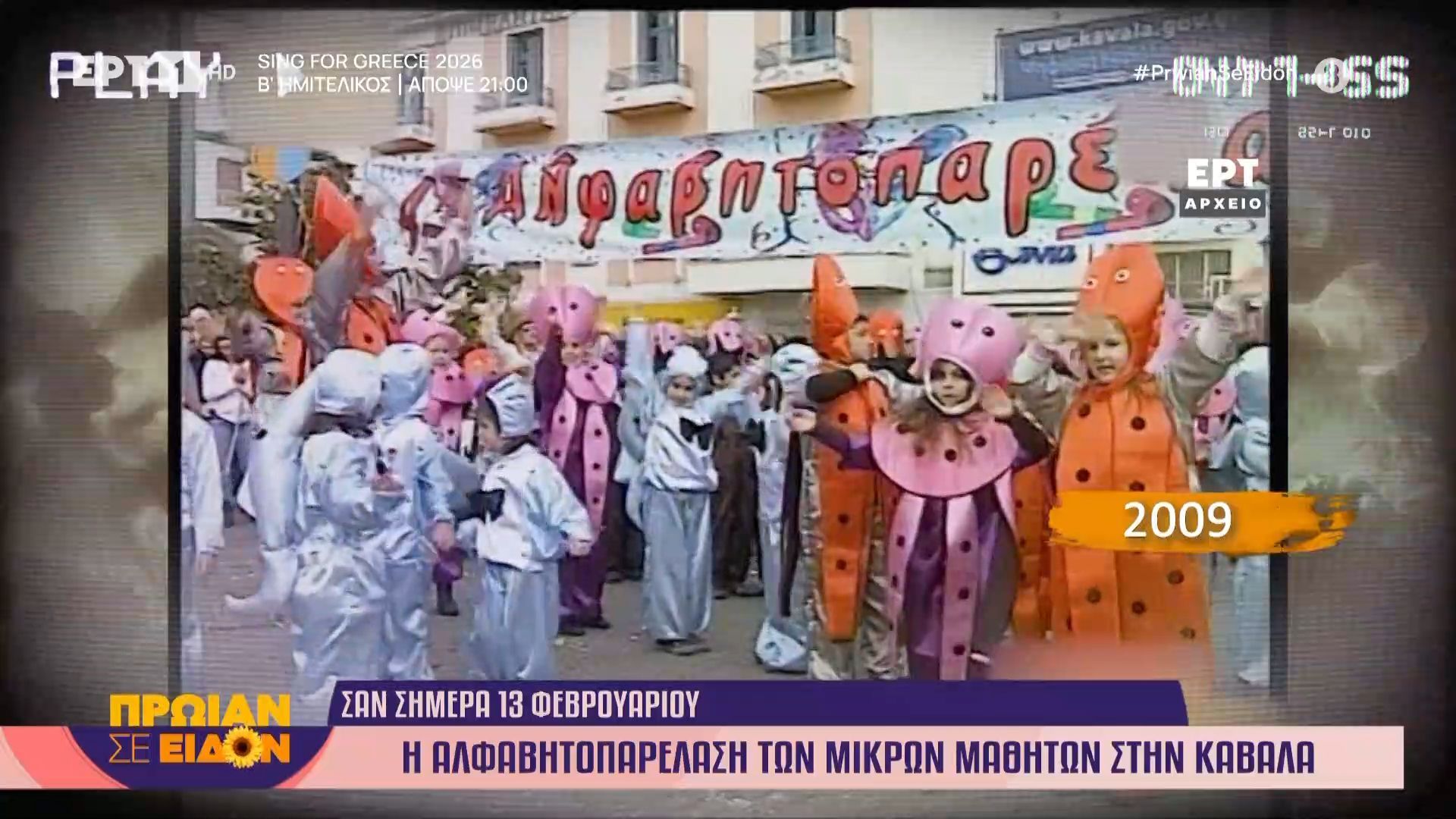Τα σημαντικότερα γεγονότα που έγιναν σαν σήμερα, 13 Φεβρουαρίου