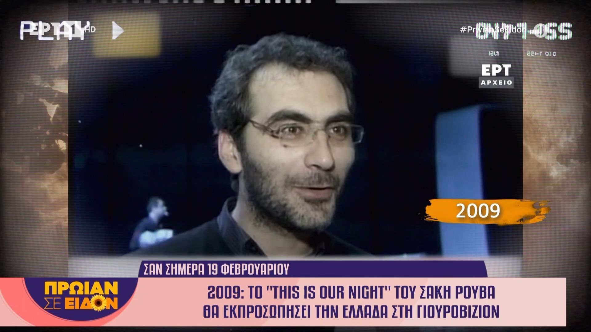 Τα σημαντικότερα γεγονότα που έγιναν σαν σήμερα, 19 Φεβρουαρίου