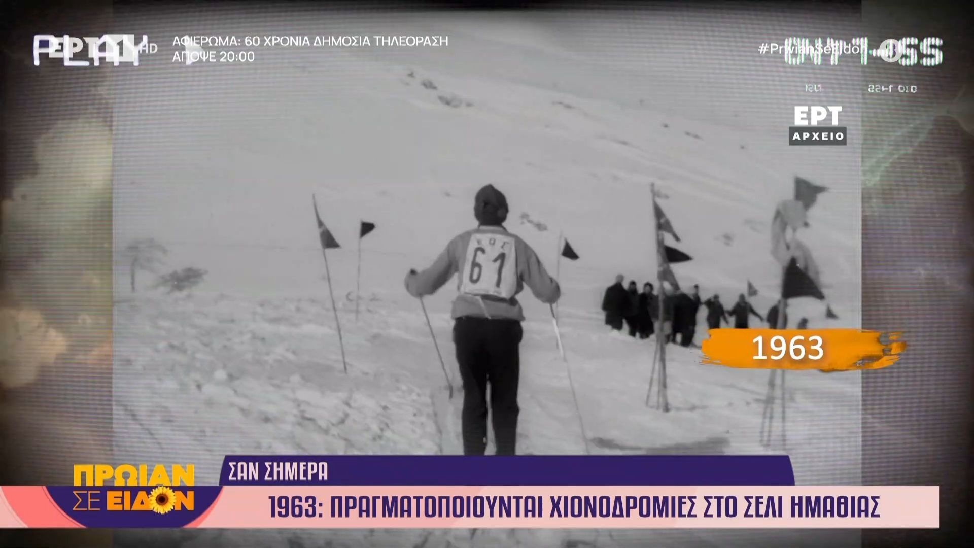 Τα σημαντικότερα γεγονότα που έγιναν σαν σήμερα, 23 Φεβρουαρίου