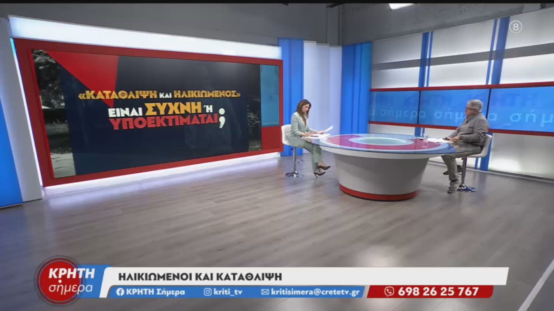 Τα συμπτώματα της κατάθλιψης στους ηλικιωμένους