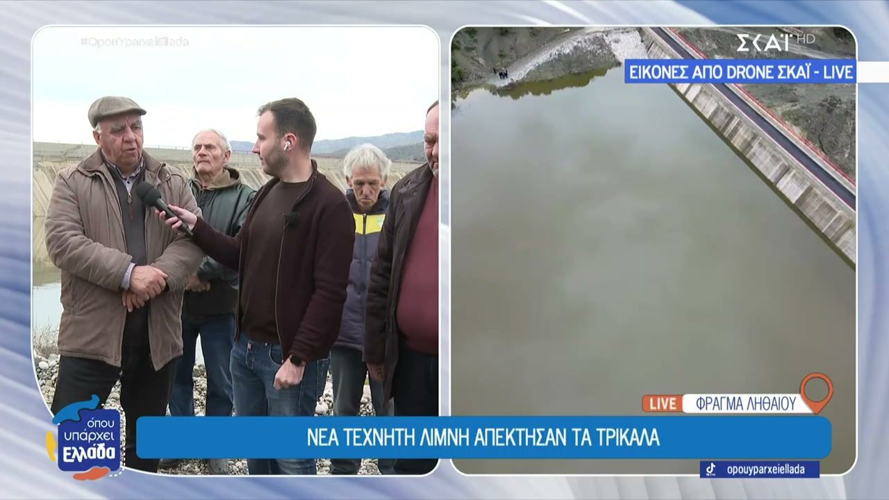 Τα Τρίκαλα απέκτησαν νέα τεχνητή λίμνη