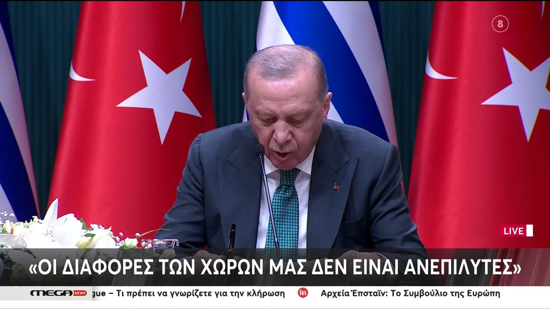 Ταγίπ Ερντογάν: «Οι διαφορές των δύο χωρών μας δεν είναι ανεπίλυτες – Θα σημειωθεί πρόοδος και στο Αιγαίο»