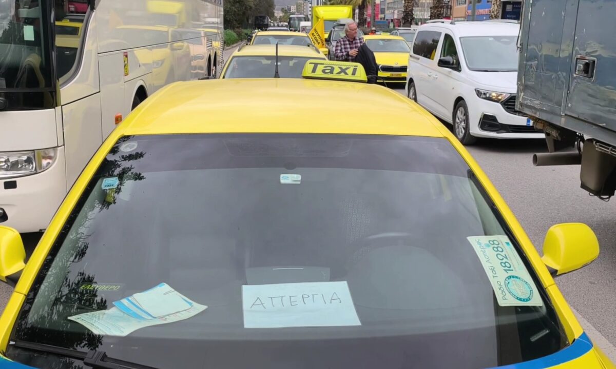 Απεργία ταξί: Κίτρινη πορεία προς το «Ελευθέριος Βενιζέλος» – «Ξανά στον δρόμο για ένα φωτεινότερο μέλλον»