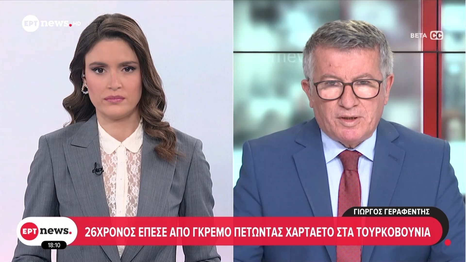 Τελευταία εξέλιξη: 26χρονος έπεσε από γκρεμό πετώντας χαρταετό στα Τουρκοβούνια