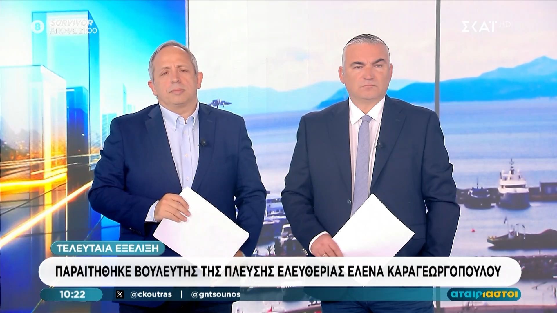 Τελευταία εξέλιξη: Παραιτήθηκε η βουλευτής της Πλεύσης Ελευθερίας Έλενα Καραγεωργοπούλου