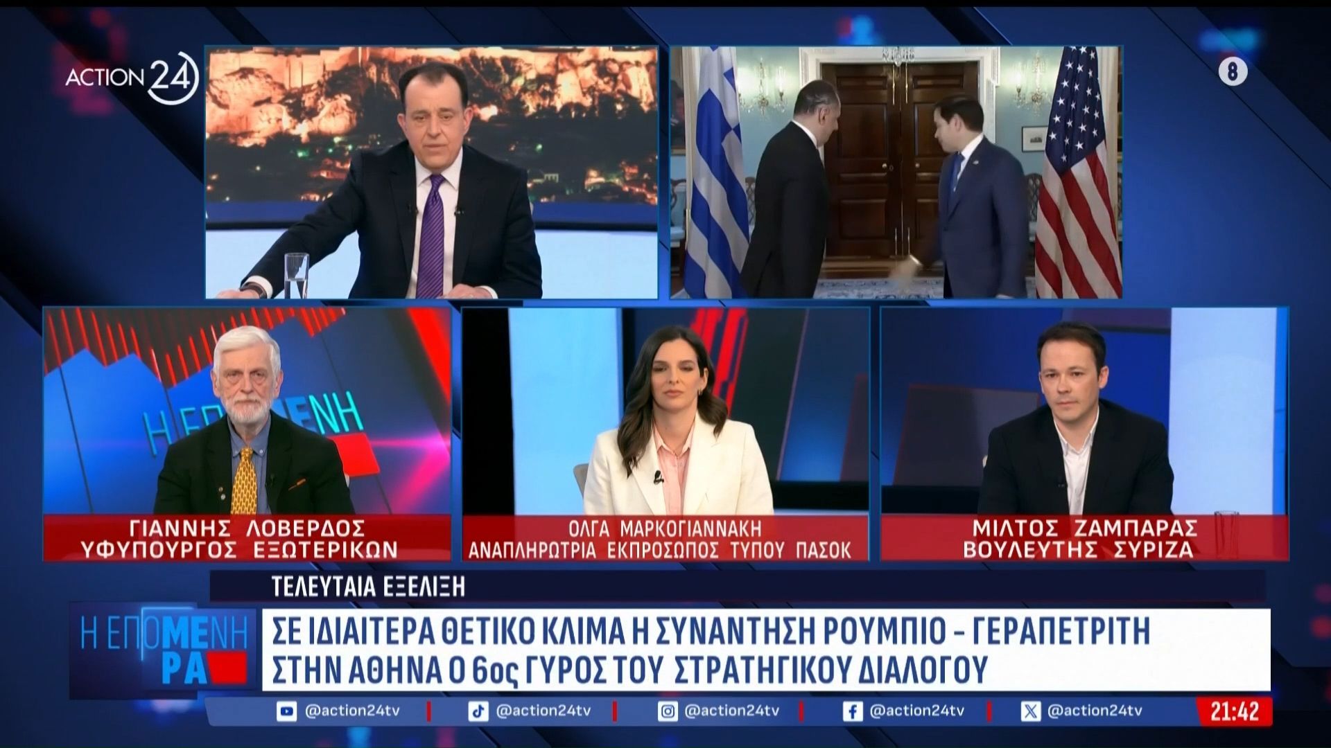 Τελευταία εξέλιξη: Σε ιδιαίτερα θετικό κλίμα η συνάντηση Γεραπετρίτη και Ρούμπιο – Στην Αθήνα ο 6ος γύρος του Στρατηγικού Διαλόγου