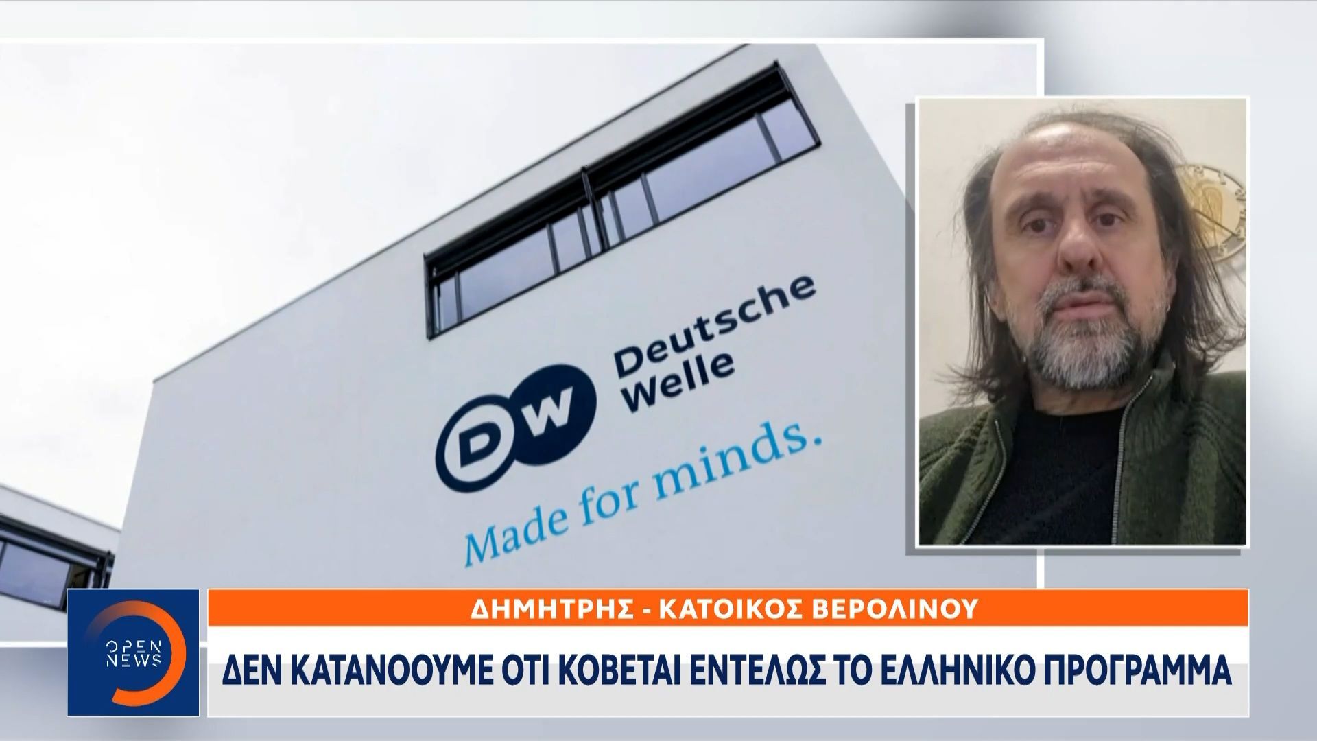 Τέλος εποχής για το ελληνικό πρόγραμμα της Deutsche Welle