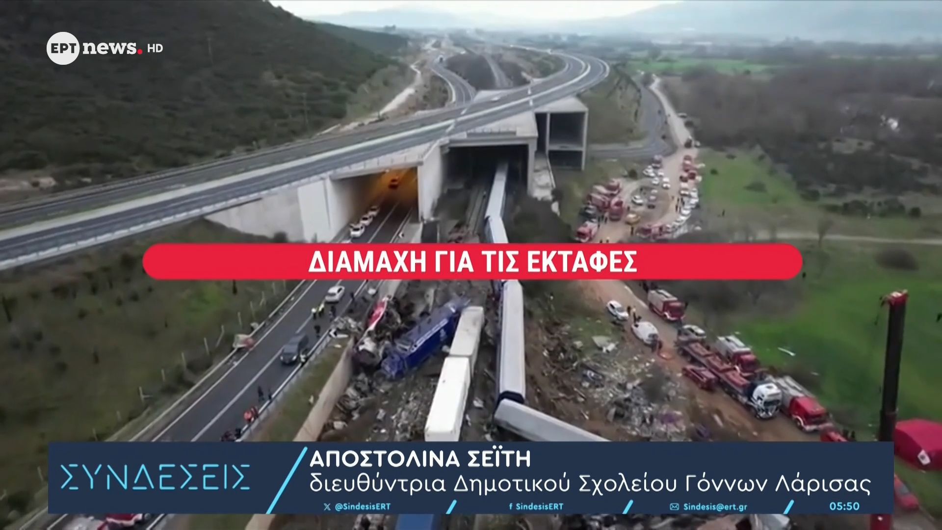 Τέμπη – Διαμάχη για τις εκταφές: Το νομικό πλαίσιο για εξετάσεις σορών στο εξωτερικό εξήγησε ο Υπουργός Δικαιοσύνης