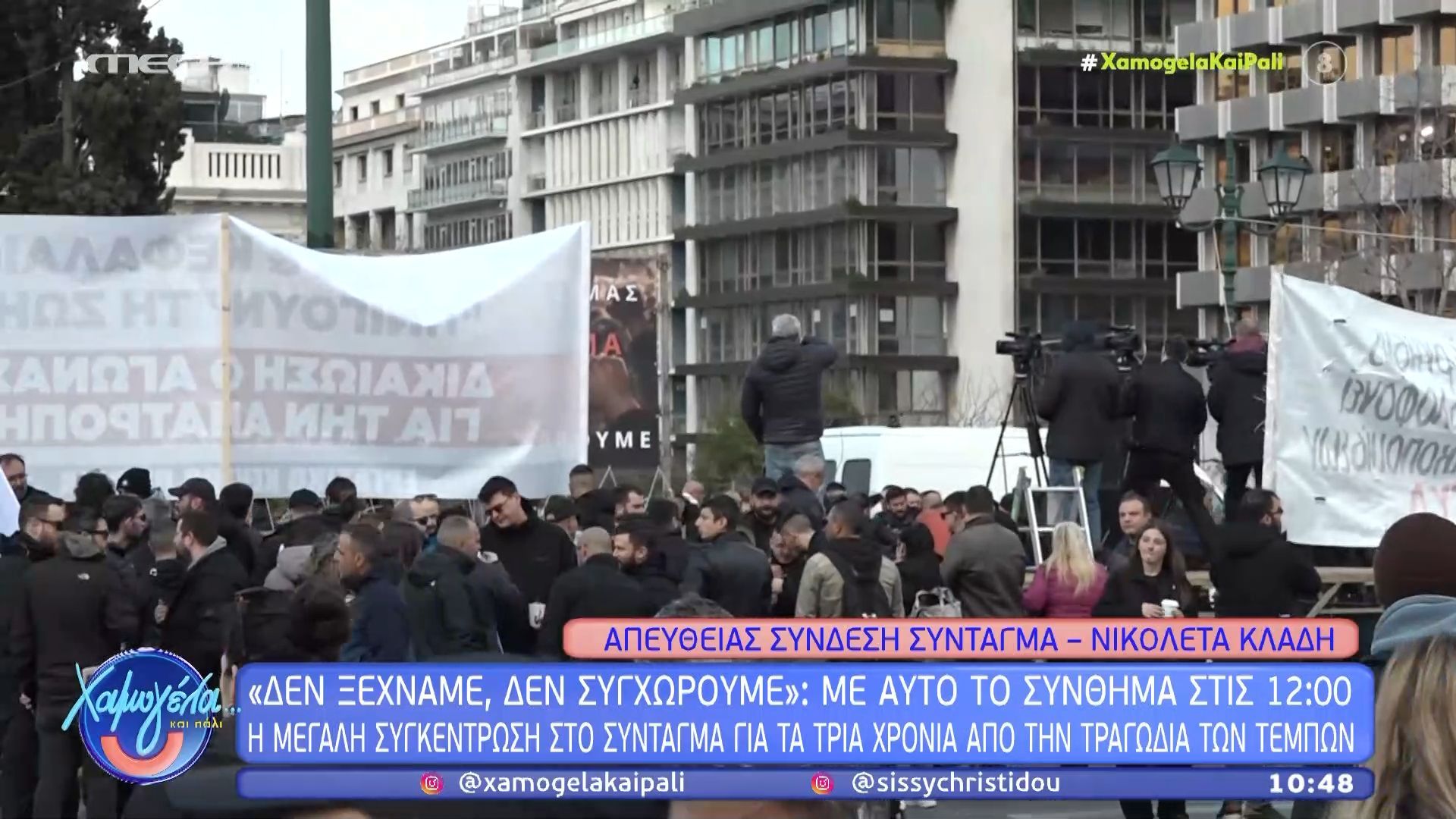 Τέμπη: Δρακόντεια μέτρα ασφαλείας – 4.000 αστυνομικοί, drone και ελικόπτερα της ΕΛ.ΑΣ