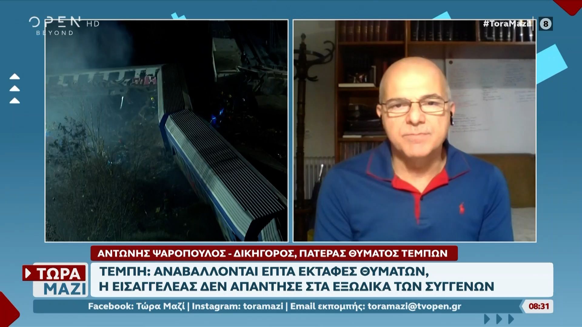 Τέμπη: Εξώδικα από συγγενείς θυμάτων για τις εκταφές
